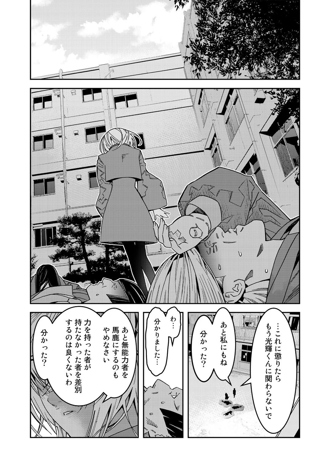 Shikkoku no Dark Hero ~Hero ni Akogareta Ore ga, Areyo Areyo to Last Boss ni!?~ Chapter 5.5 8ページ