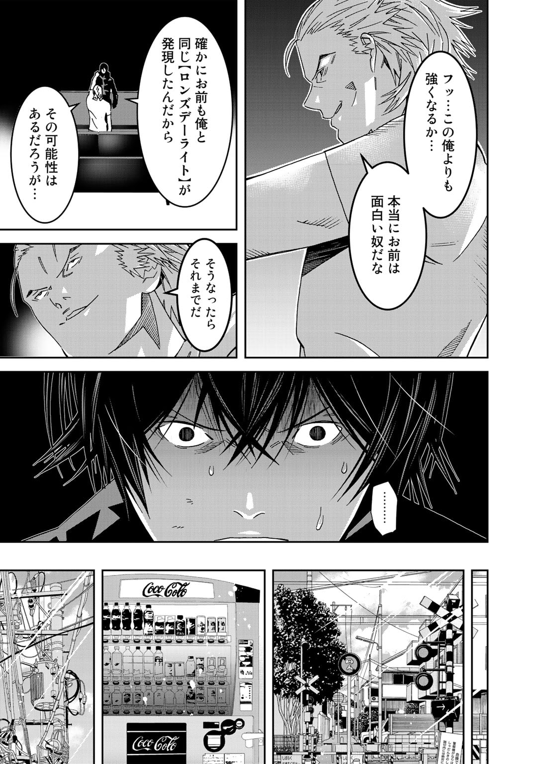 Shikkoku no Dark Hero ~Hero ni Akogareta Ore ga, Areyo Areyo to Last Boss ni!?~ Chapter 6 15ページ