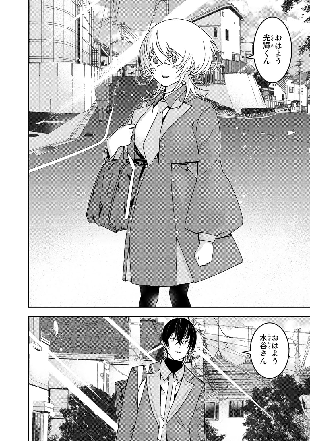 Shikkoku no Dark Hero ~Hero ni Akogareta Ore ga, Areyo Areyo to Last Boss ni!?~ Chapter 6 16ページ