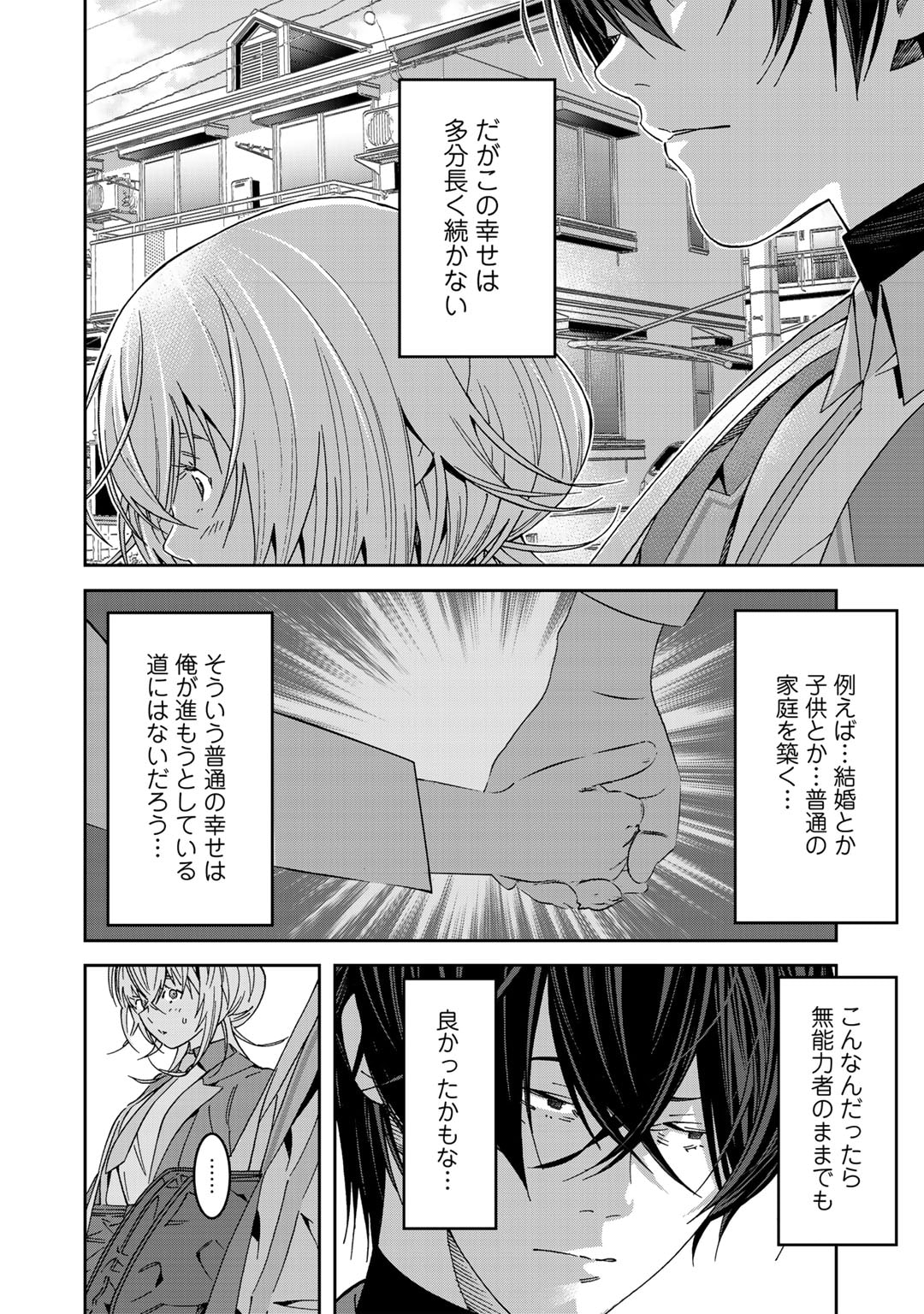 Shikkoku no Dark Hero ~Hero ni Akogareta Ore ga, Areyo Areyo to Last Boss ni!?~ Chapter 6 18ページ