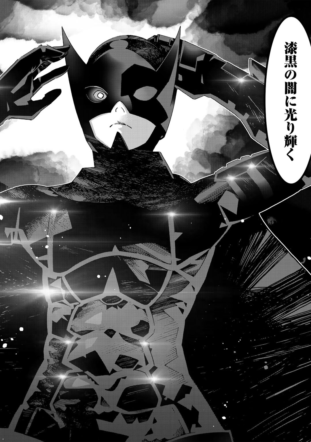 Shikkoku no Dark Hero ~Hero ni Akogareta Ore ga, Areyo Areyo to Last Boss ni!?~ Chapter 6 26ページ
