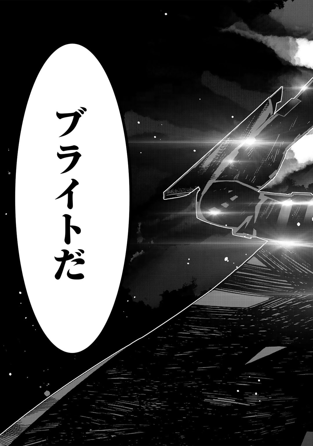 Shikkoku no Dark Hero ~Hero ni Akogareta Ore ga, Areyo Areyo to Last Boss ni!?~ Chapter 6 27ページ