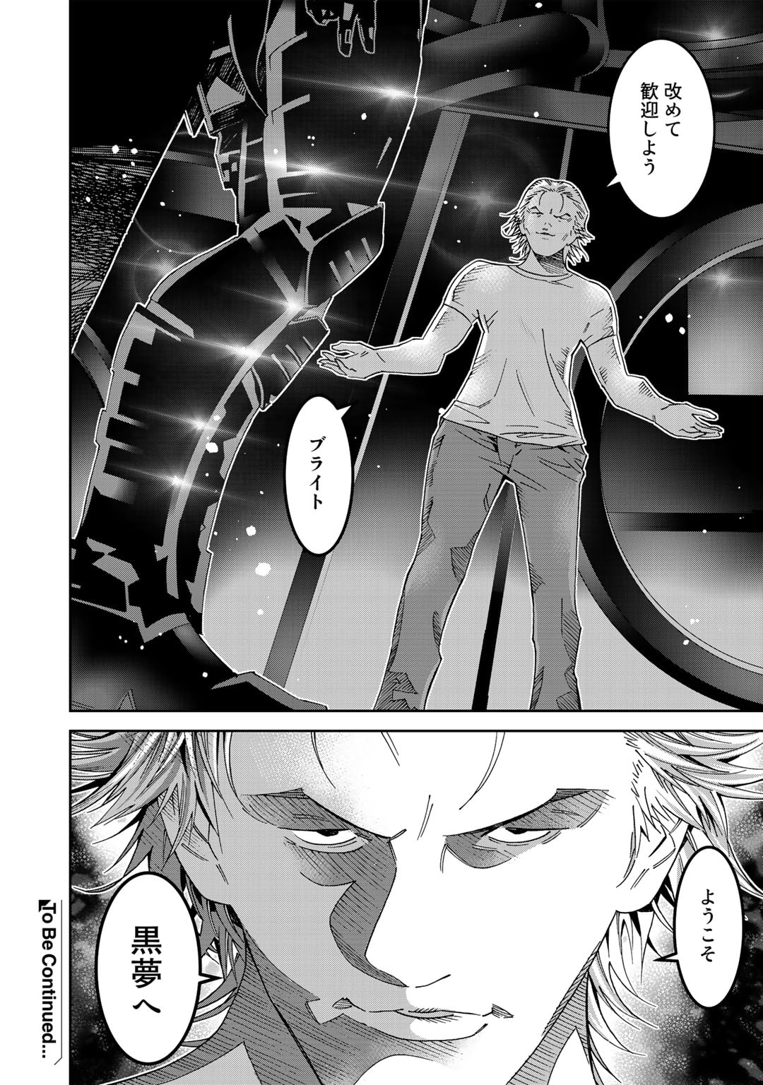 Shikkoku no Dark Hero ~Hero ni Akogareta Ore ga, Areyo Areyo to Last Boss ni!?~ Chapter 6 28ページ