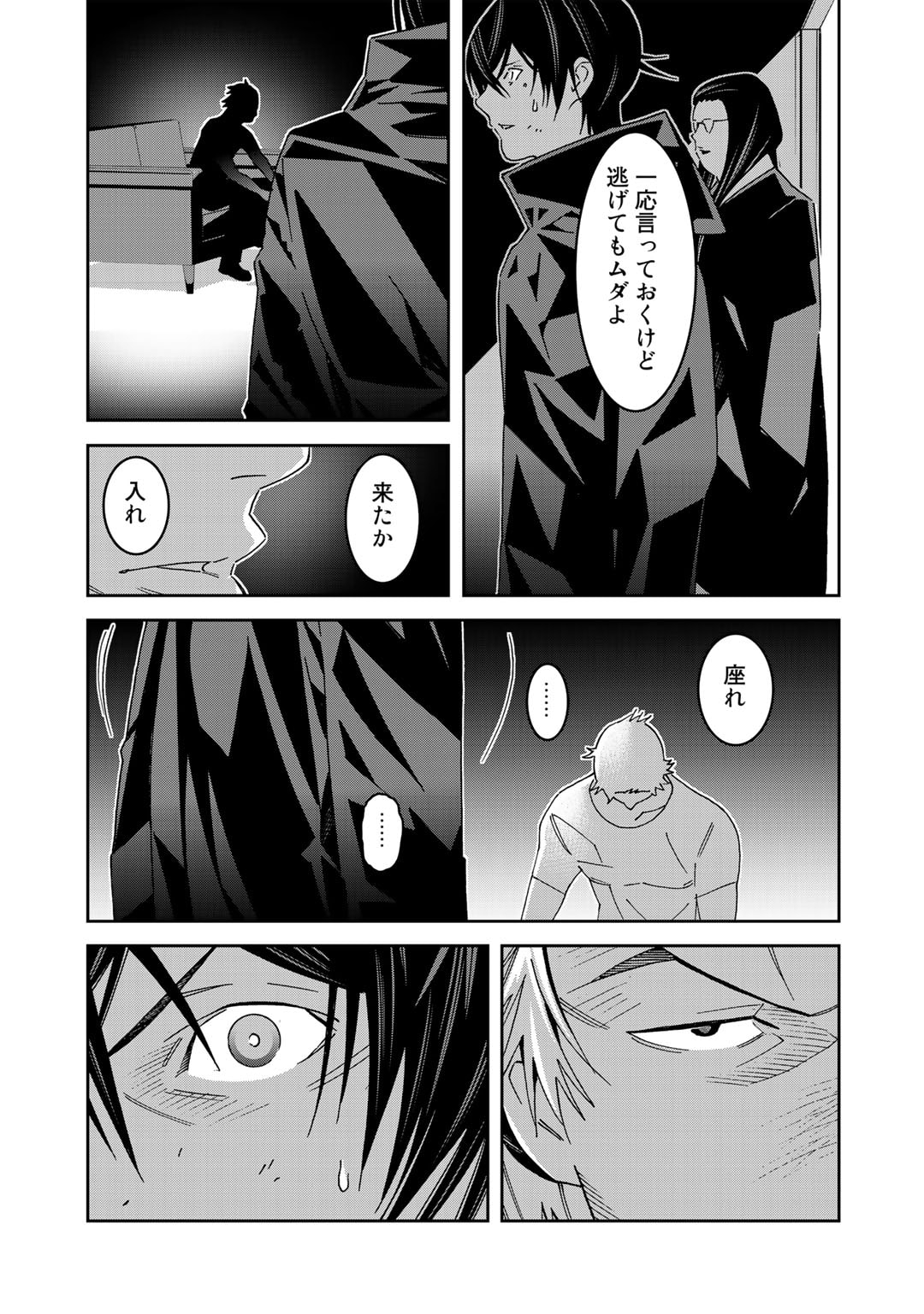 Shikkoku no Dark Hero ~Hero ni Akogareta Ore ga, Areyo Areyo to Last Boss ni!?~ Chapter 6 5ページ