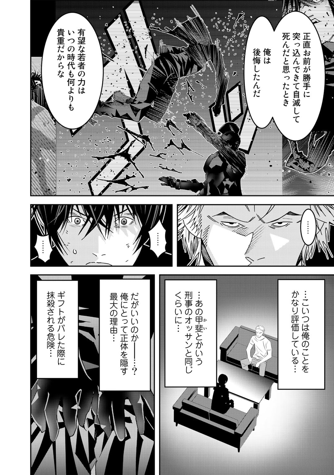 Shikkoku no Dark Hero ~Hero ni Akogareta Ore ga, Areyo Areyo to Last Boss ni!?~ Chapter 6 8ページ