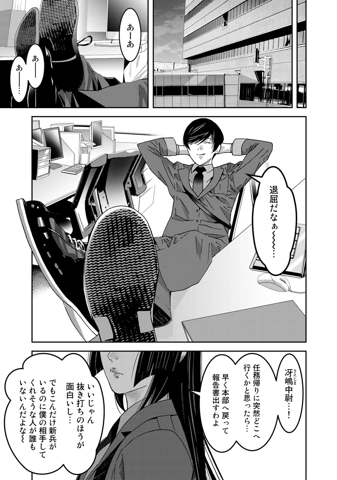 Shikkoku no Dark Hero ~Hero ni Akogareta Ore ga, Areyo Areyo to Last Boss ni!?~ Chapter 7 13ページ