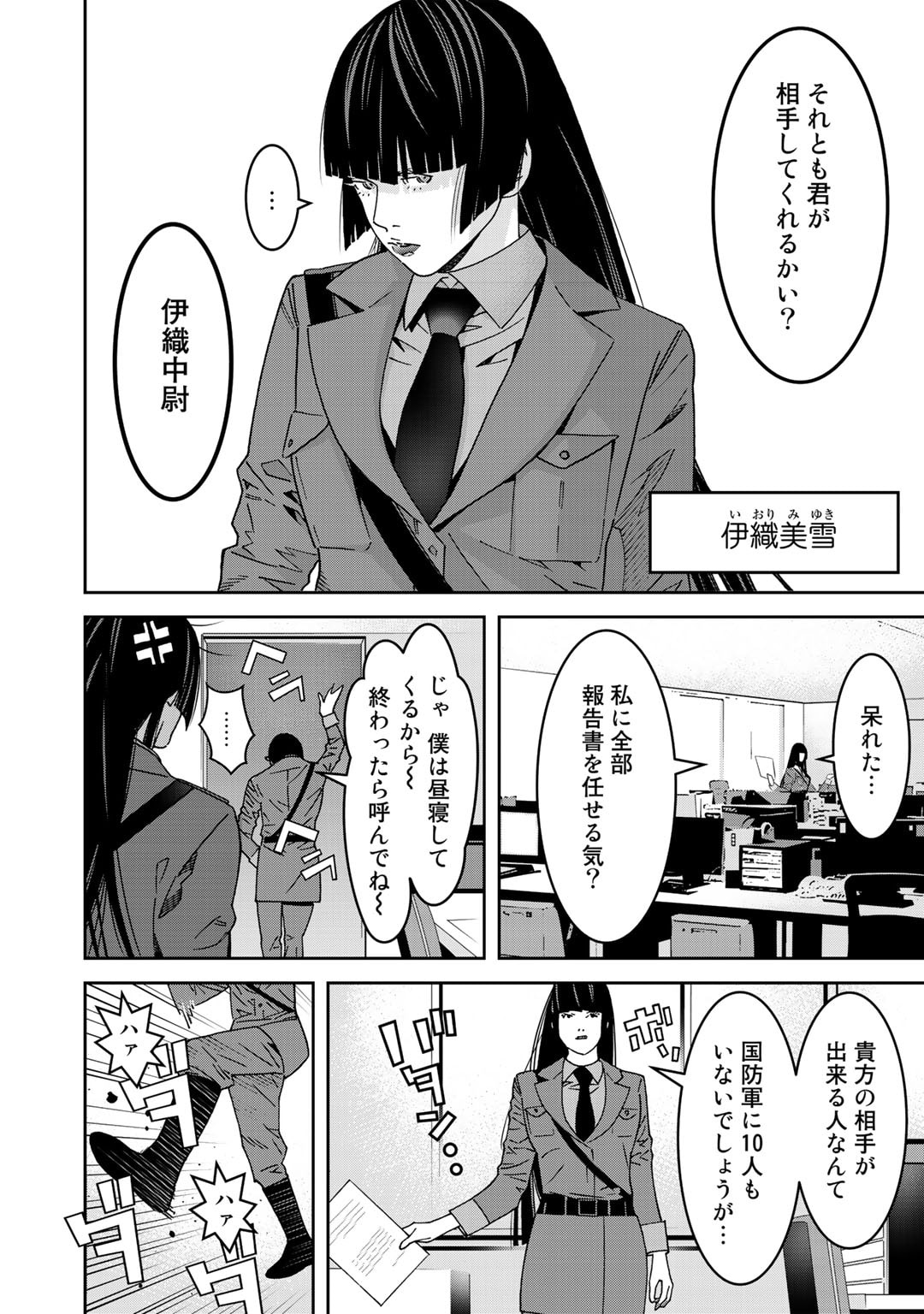 Shikkoku no Dark Hero ~Hero ni Akogareta Ore ga, Areyo Areyo to Last Boss ni!?~ Chapter 7 14ページ