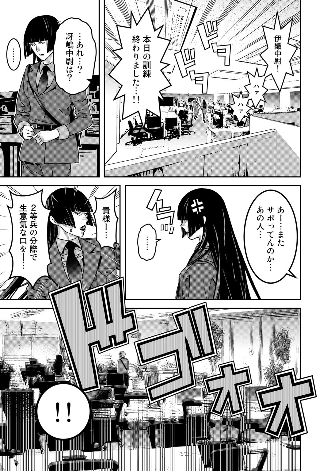 Shikkoku no Dark Hero ~Hero ni Akogareta Ore ga, Areyo Areyo to Last Boss ni!?~ Chapter 7 15ページ