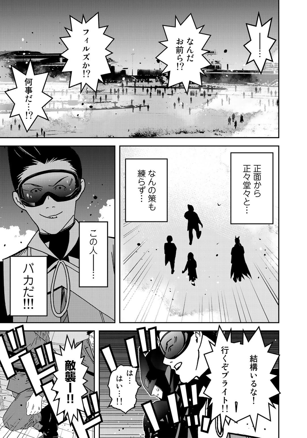 Shikkoku no Dark Hero ~Hero ni Akogareta Ore ga, Areyo Areyo to Last Boss ni!?~ Chapter 7 17ページ