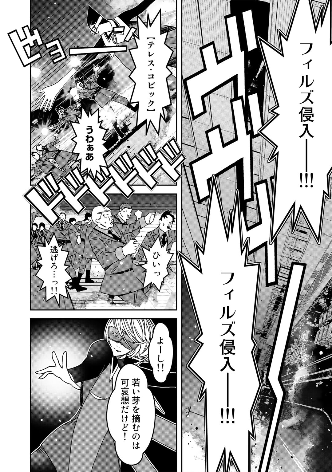 Shikkoku no Dark Hero ~Hero ni Akogareta Ore ga, Areyo Areyo to Last Boss ni!?~ Chapter 7 18ページ