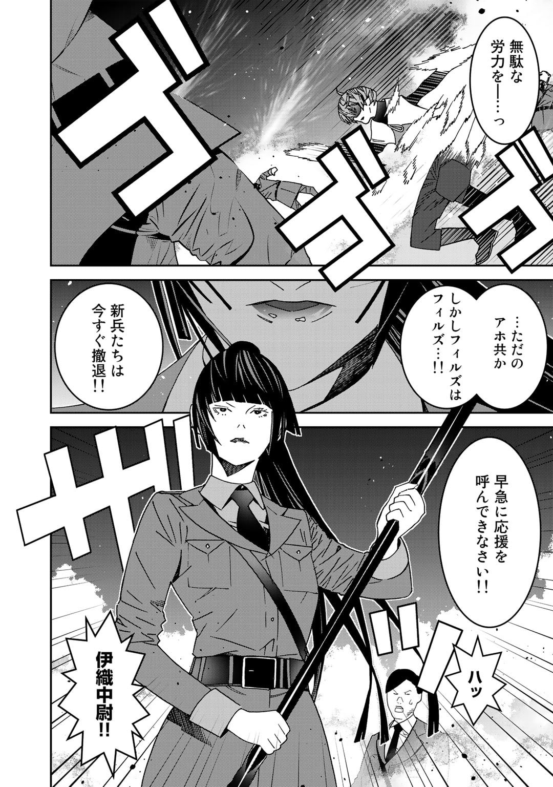 Shikkoku no Dark Hero ~Hero ni Akogareta Ore ga, Areyo Areyo to Last Boss ni!?~ Chapter 7 20ページ