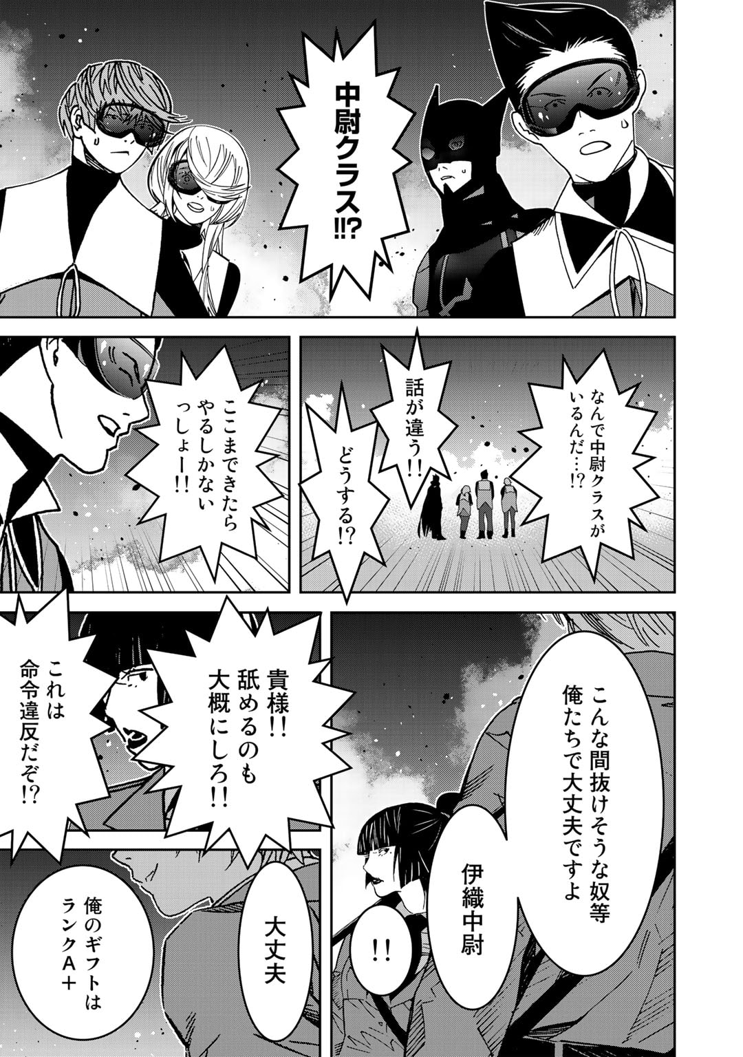Shikkoku no Dark Hero ~Hero ni Akogareta Ore ga, Areyo Areyo to Last Boss ni!?~ Chapter 7 21ページ