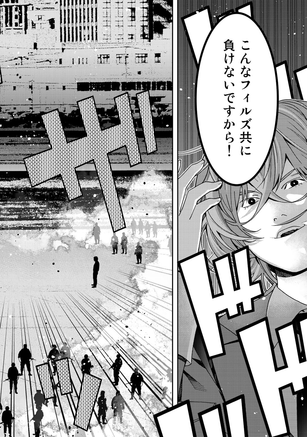 Shikkoku no Dark Hero ~Hero ni Akogareta Ore ga, Areyo Areyo to Last Boss ni!?~ Chapter 7 22ページ