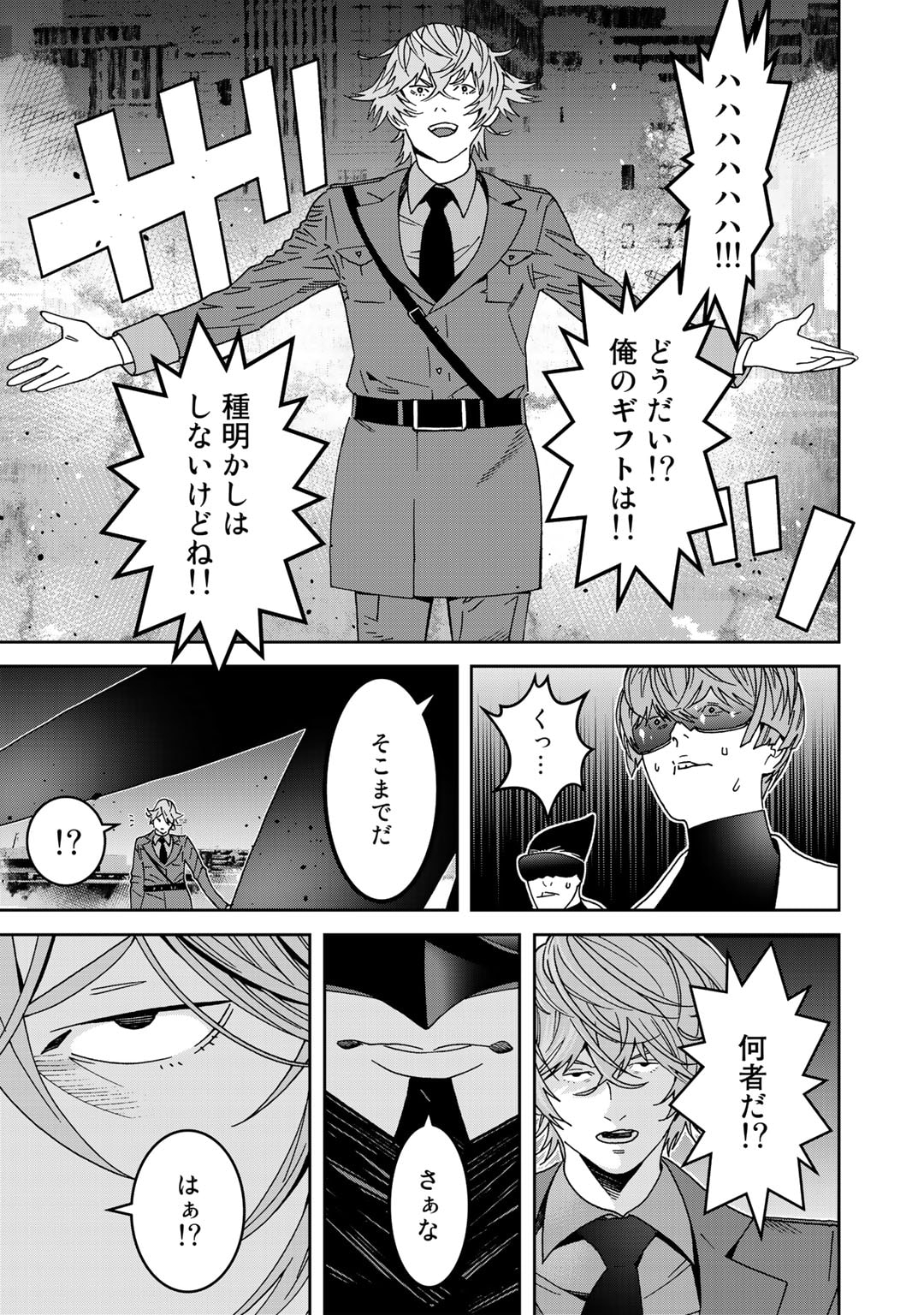 Shikkoku no Dark Hero ~Hero ni Akogareta Ore ga, Areyo Areyo to Last Boss ni!?~ Chapter 7 25ページ