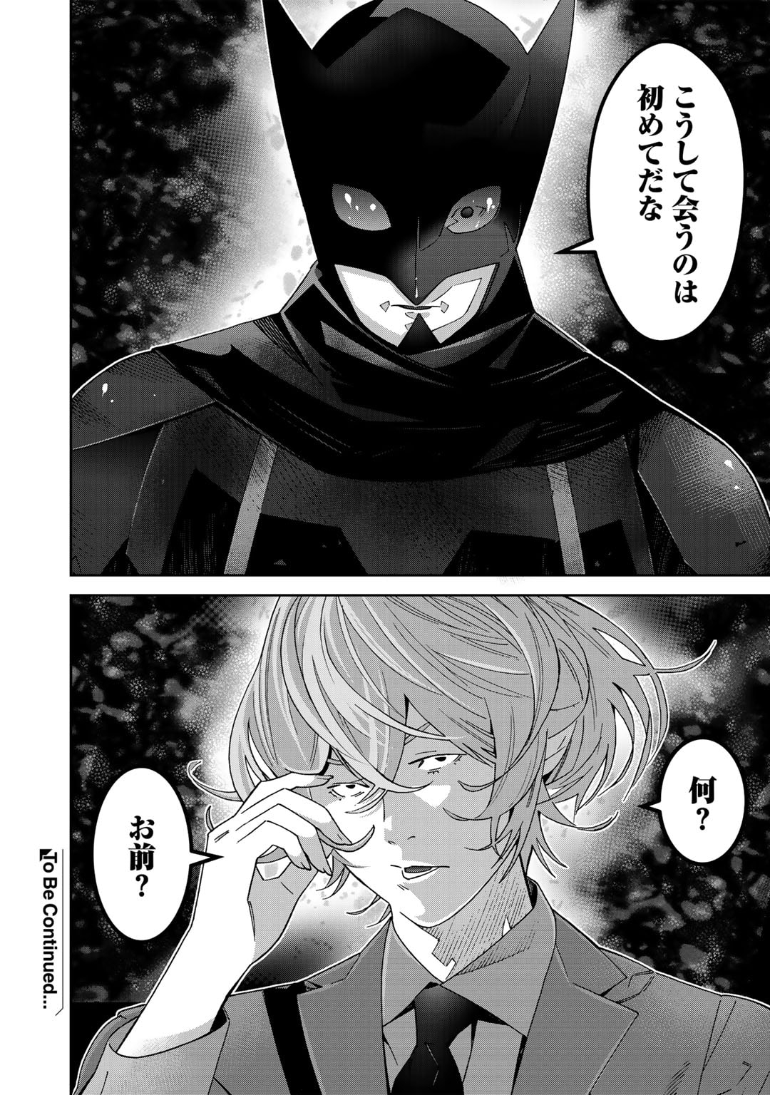 Shikkoku no Dark Hero ~Hero ni Akogareta Ore ga, Areyo Areyo to Last Boss ni!?~ Chapter 7 26ページ