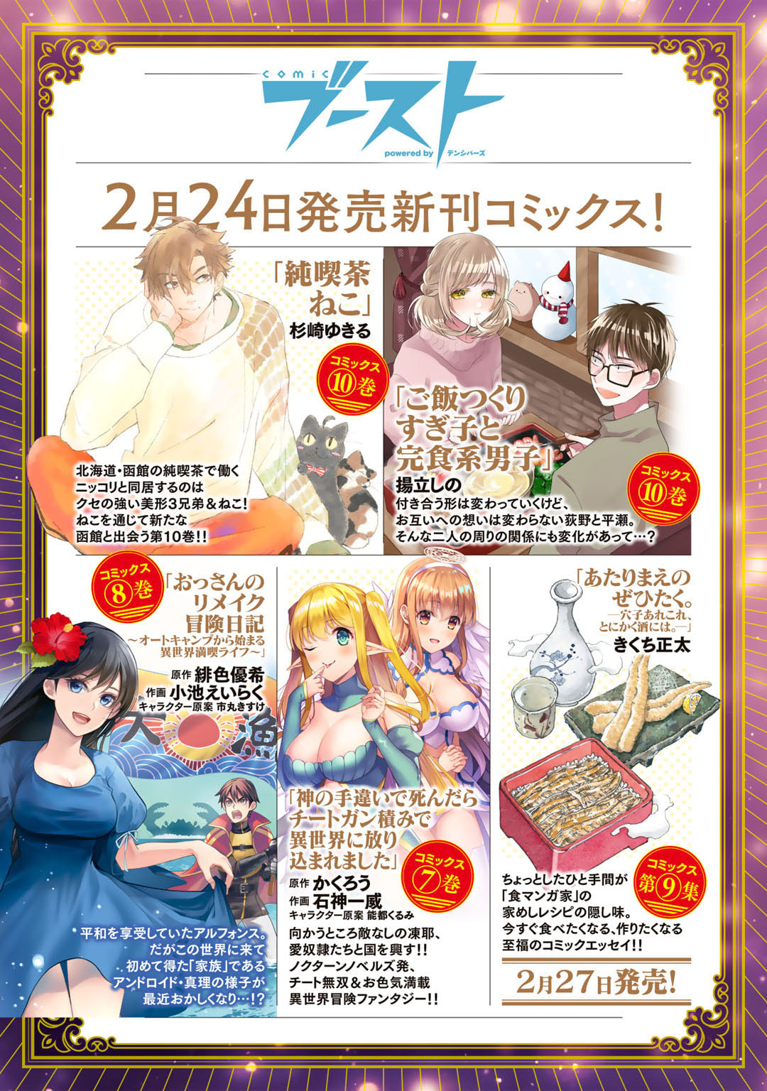 Shikkoku no Dark Hero ~Hero ni Akogareta Ore ga, Areyo Areyo to Last Boss ni!?~ Chapter 7 27ページ