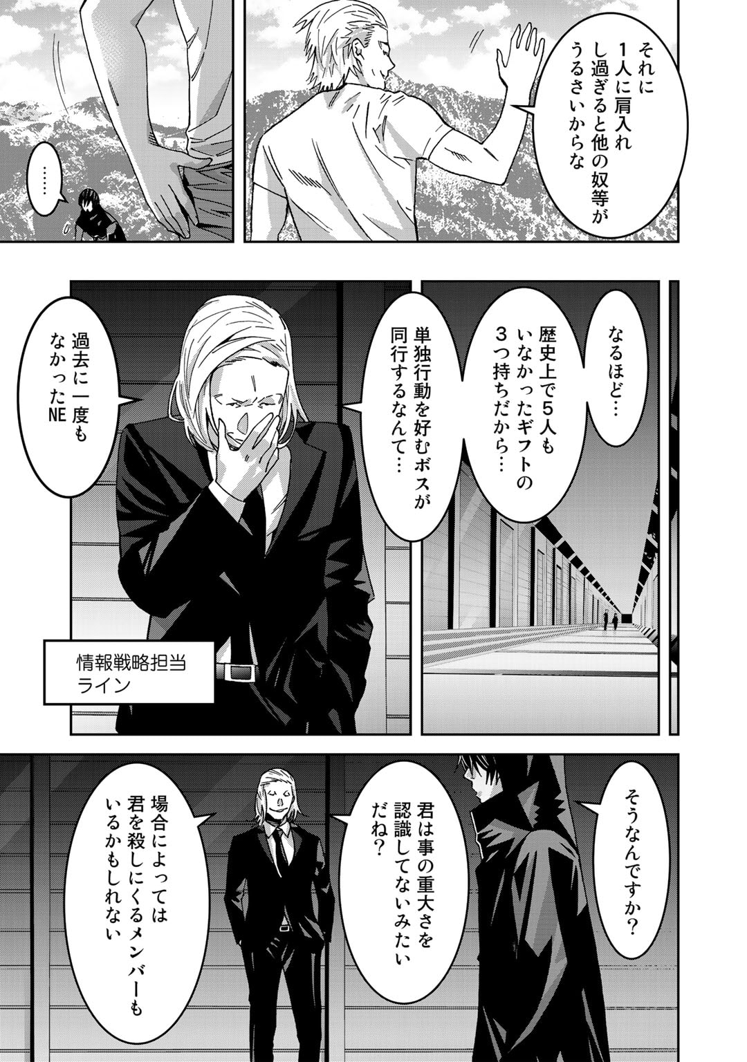 Shikkoku no Dark Hero ~Hero ni Akogareta Ore ga, Areyo Areyo to Last Boss ni!?~ Chapter 7 7ページ