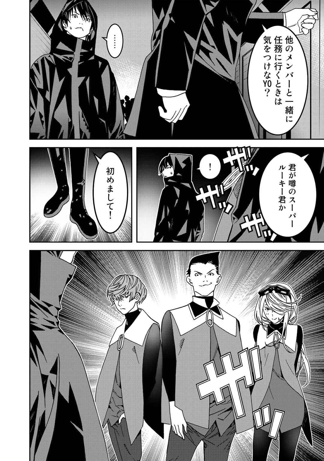 Shikkoku no Dark Hero ~Hero ni Akogareta Ore ga, Areyo Areyo to Last Boss ni!?~ Chapter 7 8ページ