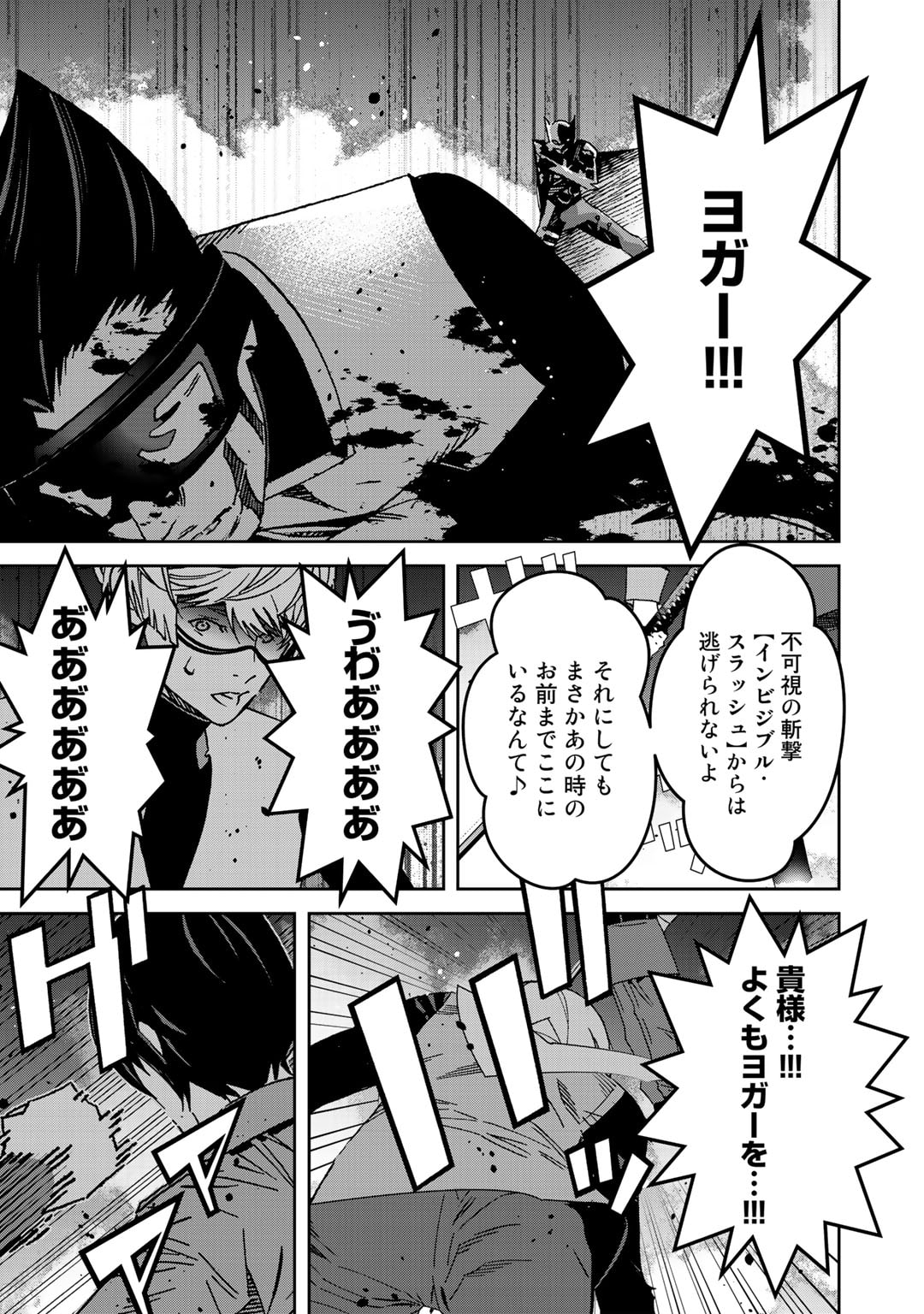 Shikkoku no Dark Hero ~Hero ni Akogareta Ore ga, Areyo Areyo to Last Boss ni!?~ Chapter 8.1 7ページ