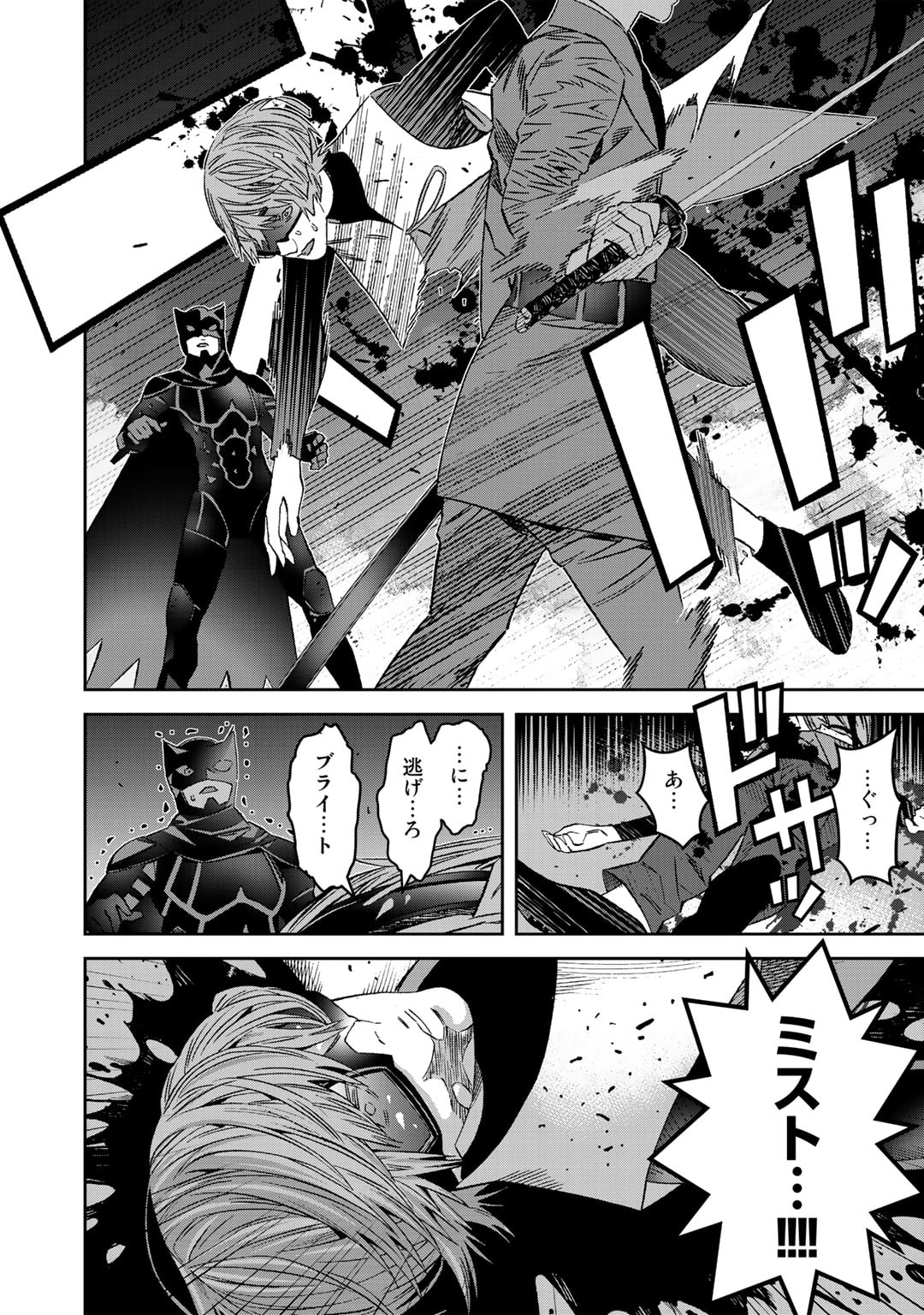Shikkoku no Dark Hero ~Hero ni Akogareta Ore ga, Areyo Areyo to Last Boss ni!?~ Chapter 8.1 8ページ