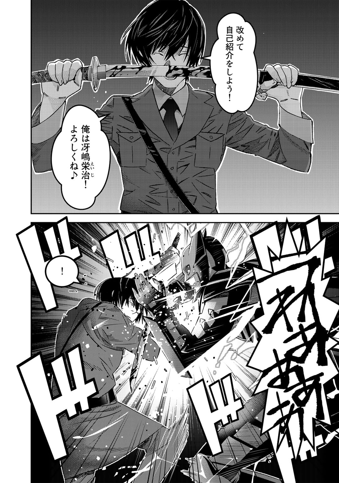 Shikkoku no Dark Hero ~Hero ni Akogareta Ore ga, Areyo Areyo to Last Boss ni!?~ Chapter 8.1 10ページ