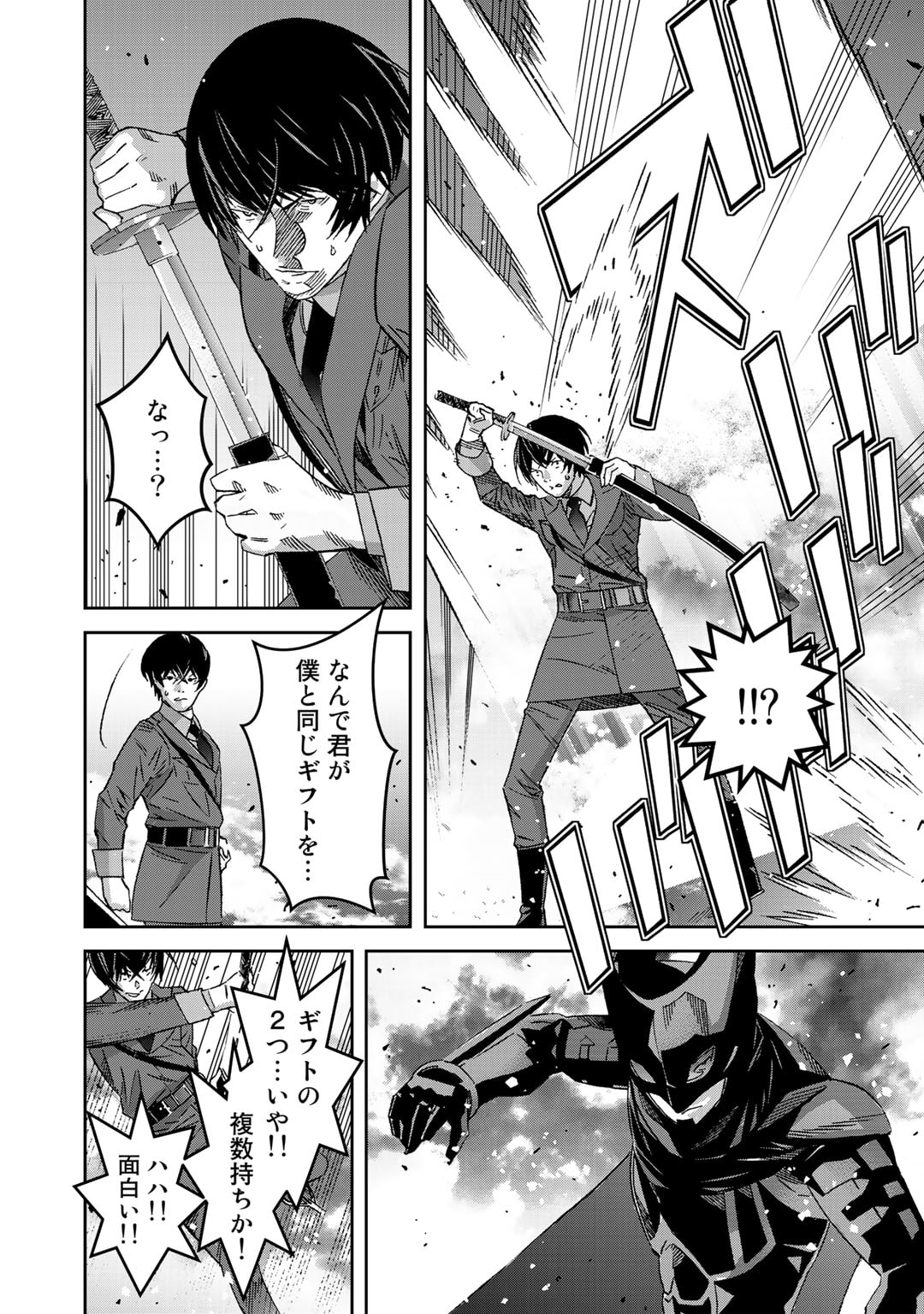 Shikkoku no Dark Hero ~Hero ni Akogareta Ore ga, Areyo Areyo to Last Boss ni!?~ Chapter 8.2 1ページ