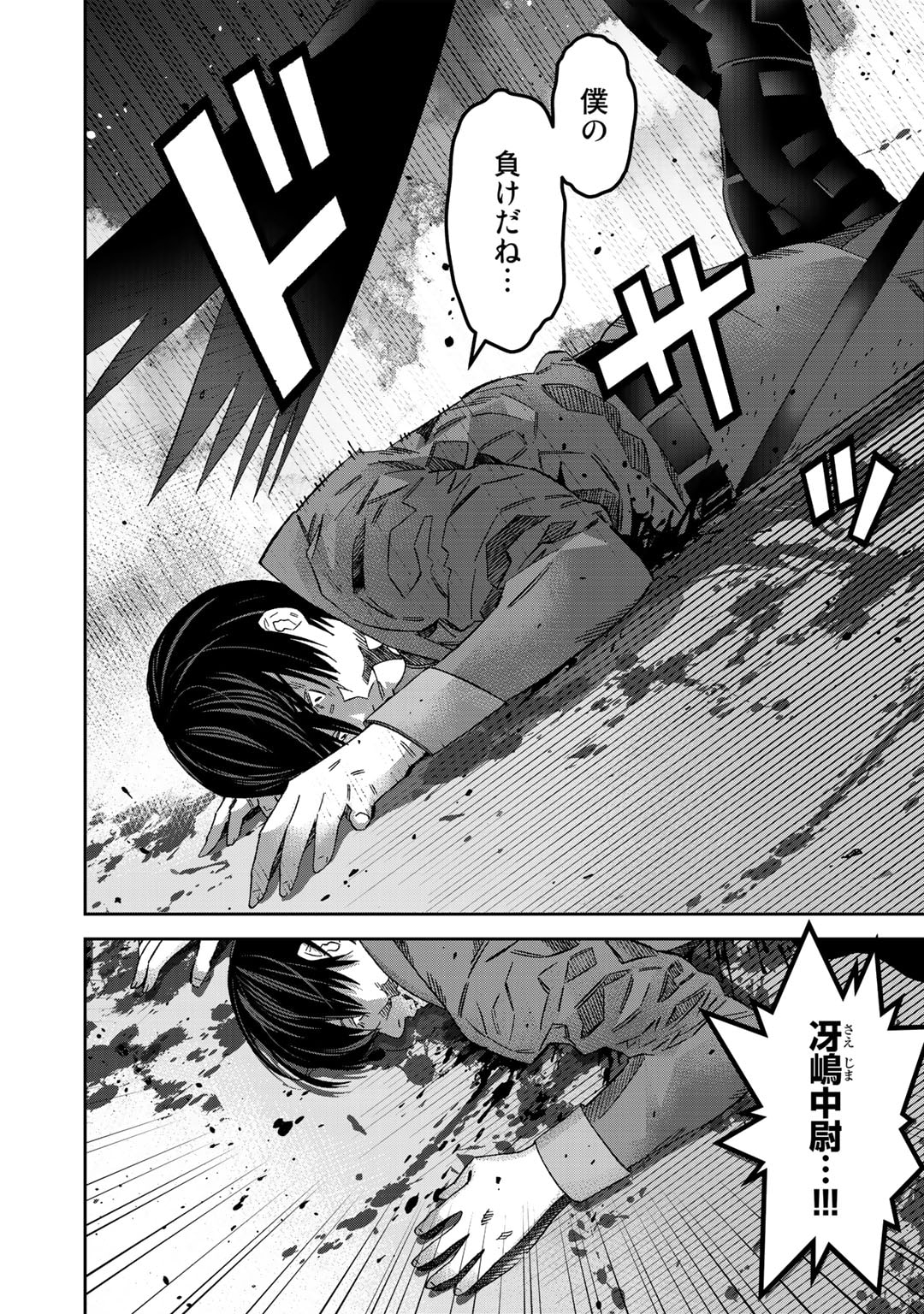 Shikkoku no Dark Hero ~Hero ni Akogareta Ore ga, Areyo Areyo to Last Boss ni!?~ Chapter 8.2 5ページ