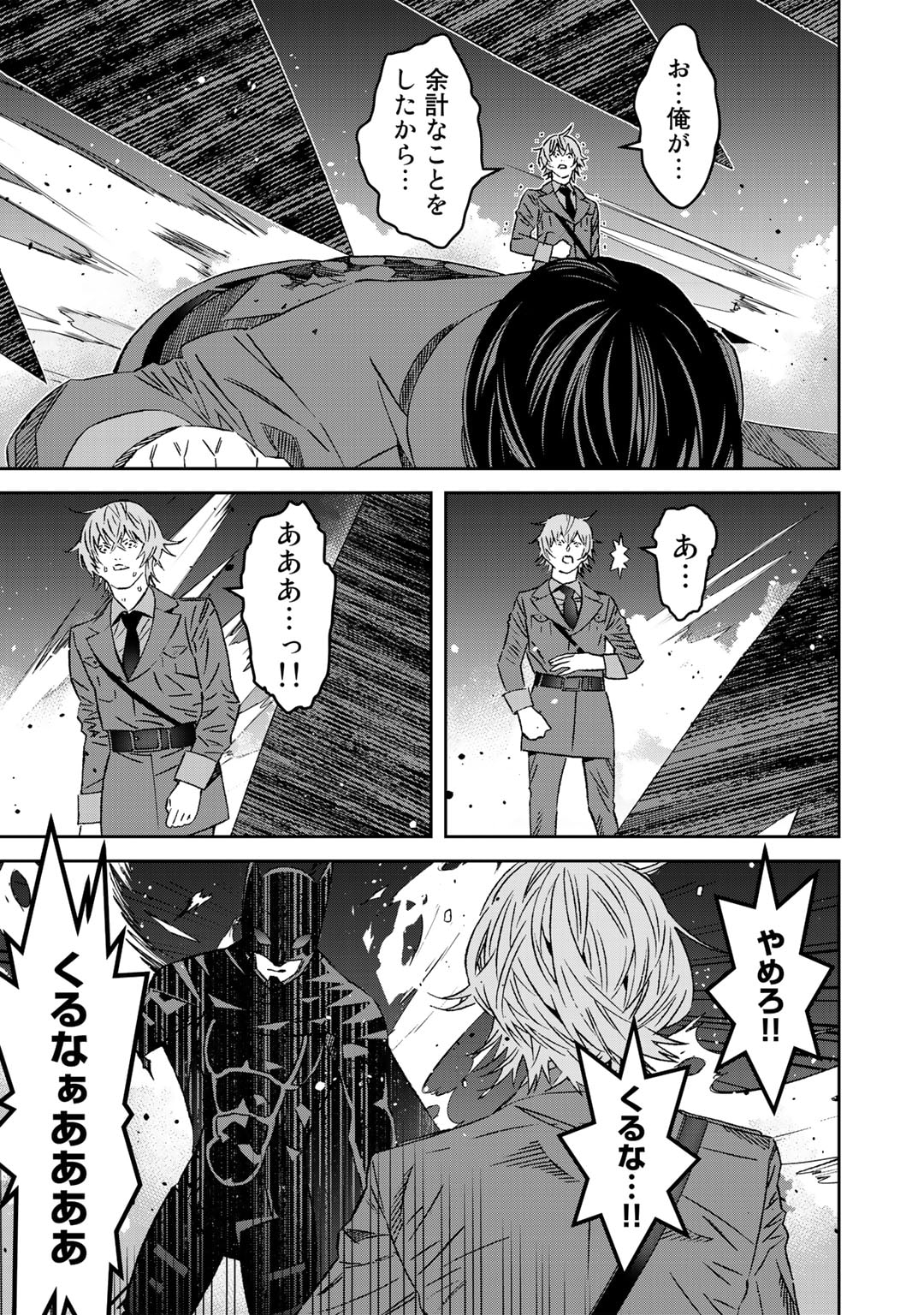 Shikkoku no Dark Hero ~Hero ni Akogareta Ore ga, Areyo Areyo to Last Boss ni!?~ Chapter 8.2 6ページ
