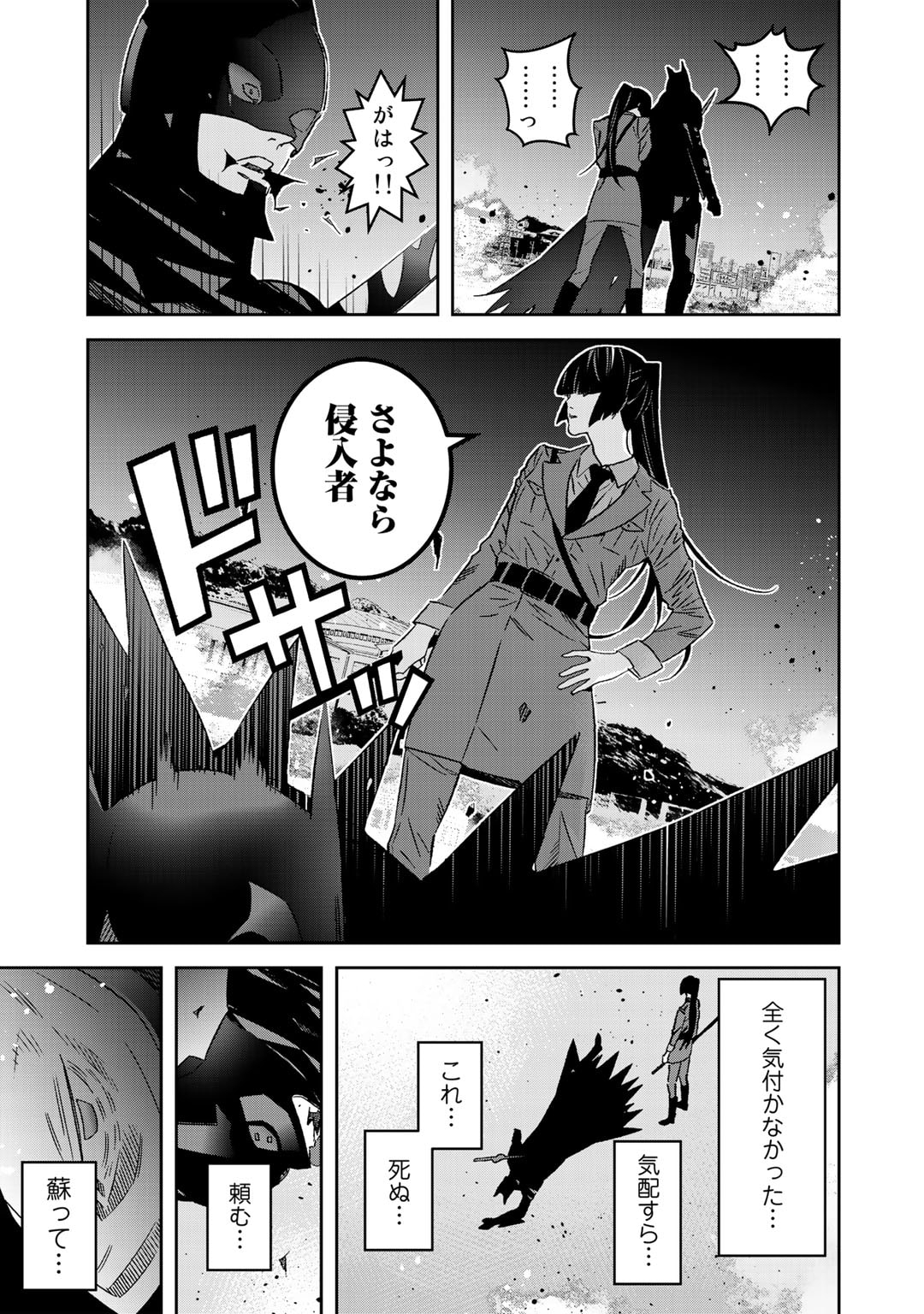 Shikkoku no Dark Hero ~Hero ni Akogareta Ore ga, Areyo Areyo to Last Boss ni!?~ Chapter 8.2 8ページ