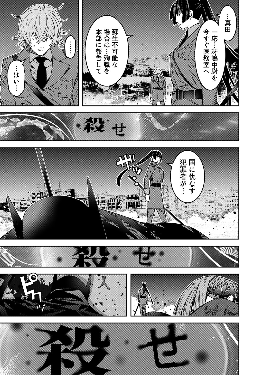 Shikkoku no Dark Hero ~Hero ni Akogareta Ore ga, Areyo Areyo to Last Boss ni!?~ Chapter 8.2 10ページ