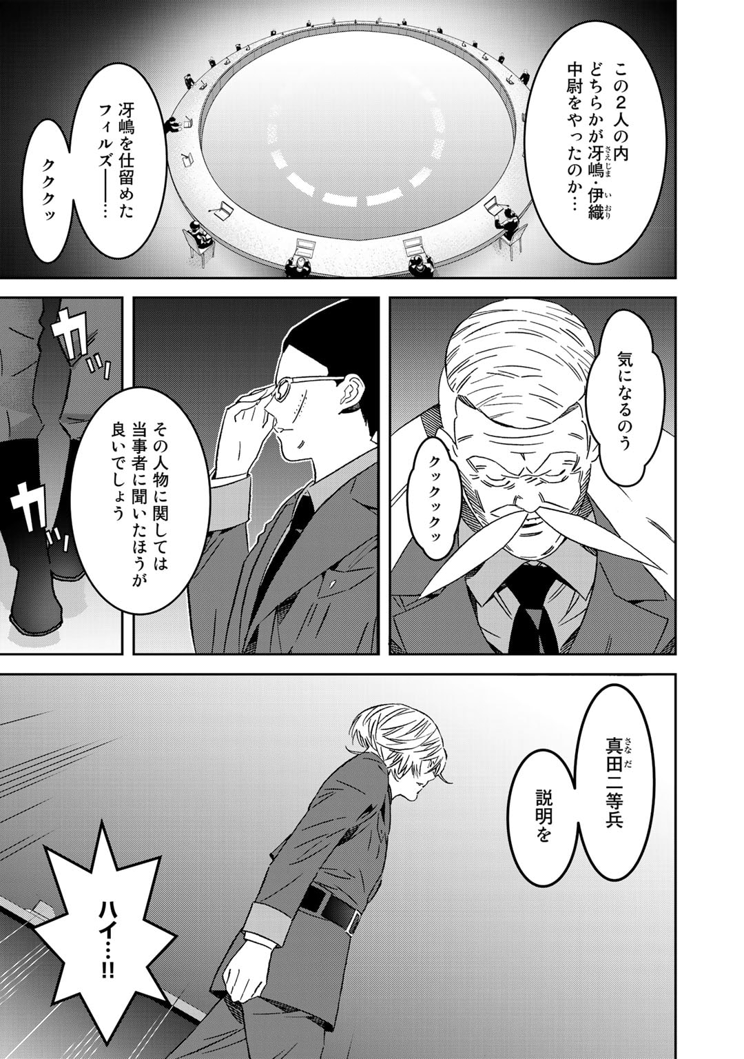Shikkoku no Dark Hero ~Hero ni Akogareta Ore ga, Areyo Areyo to Last Boss ni!?~ Chapter 9 11ページ