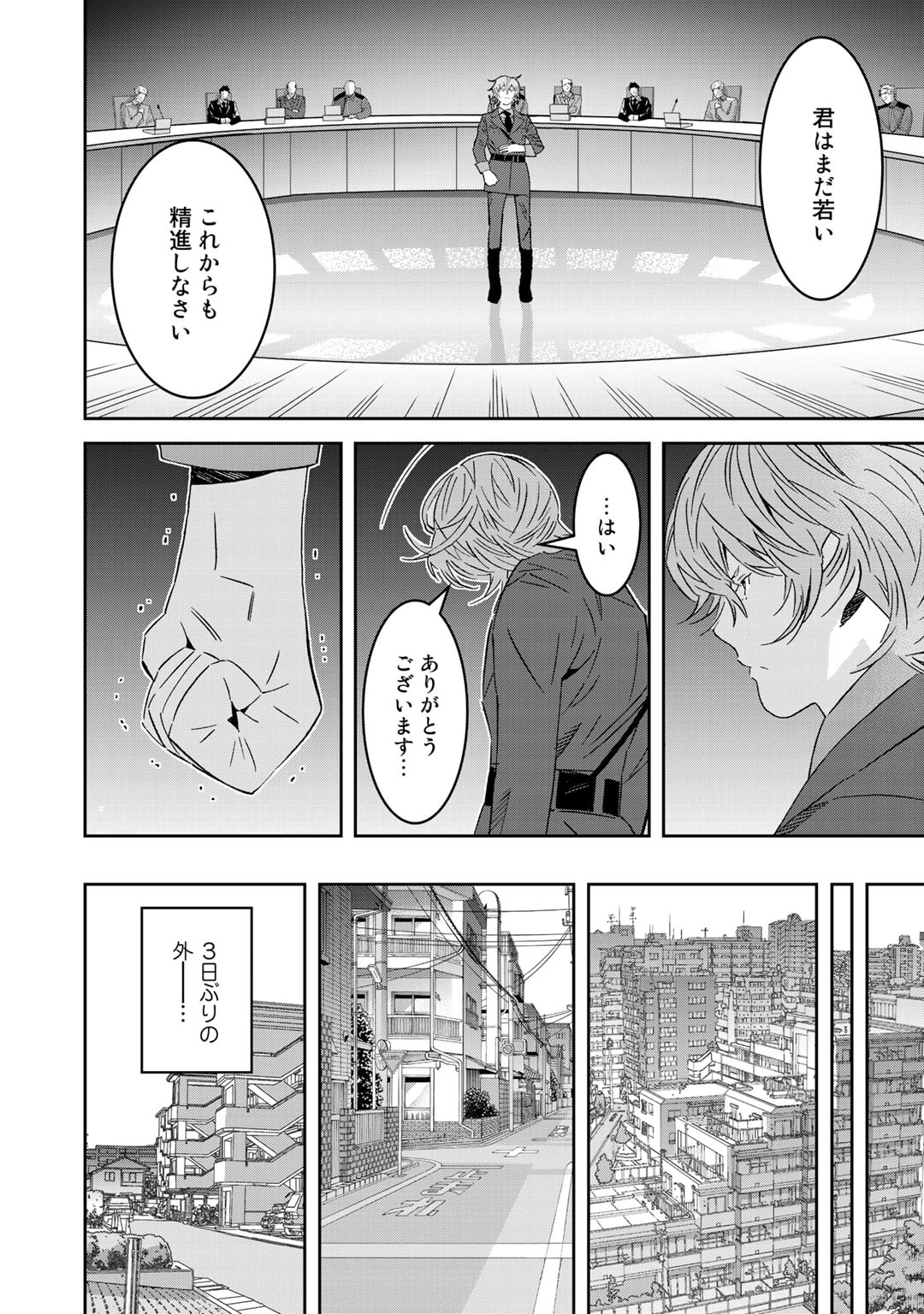 Shikkoku no Dark Hero ~Hero ni Akogareta Ore ga, Areyo Areyo to Last Boss ni!?~ Chapter 9 14ページ