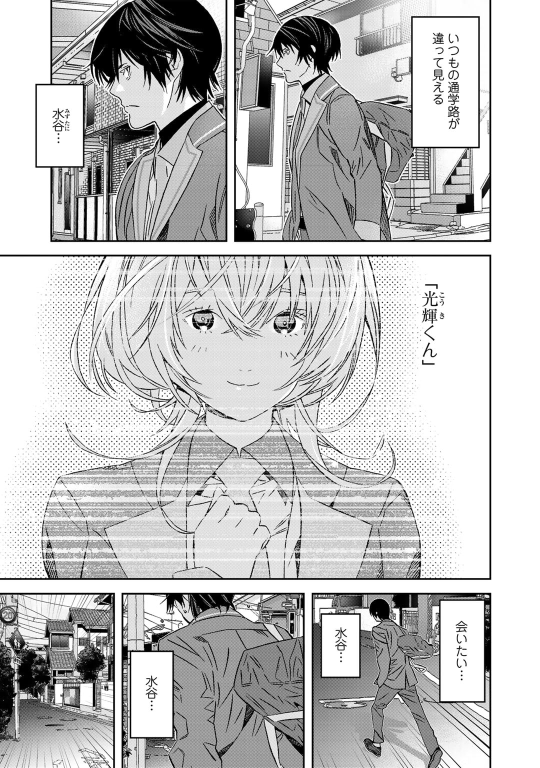 Shikkoku no Dark Hero ~Hero ni Akogareta Ore ga, Areyo Areyo to Last Boss ni!?~ Chapter 9 15ページ