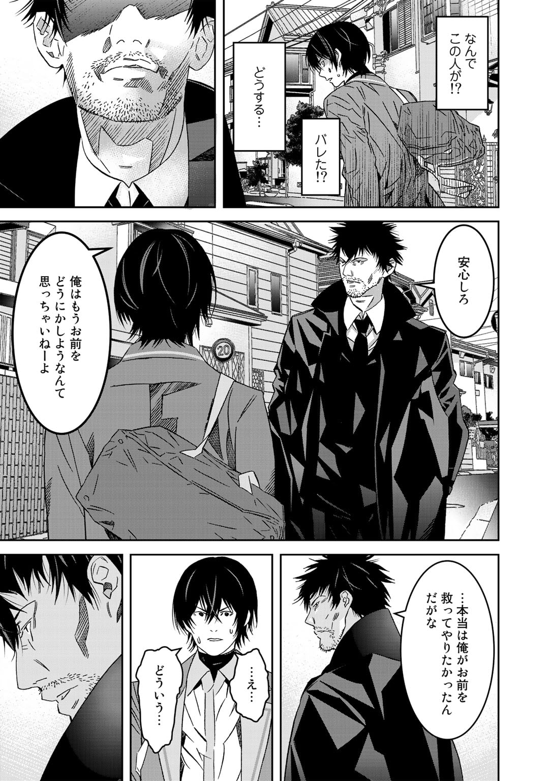 Shikkoku no Dark Hero ~Hero ni Akogareta Ore ga, Areyo Areyo to Last Boss ni!?~ Chapter 9 17ページ