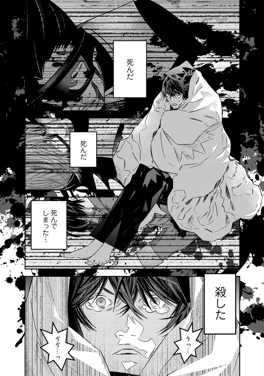 Shikkoku no Dark Hero ~Hero ni Akogareta Ore ga, Areyo Areyo to Last Boss ni!?~ Chapter 9 3ページ