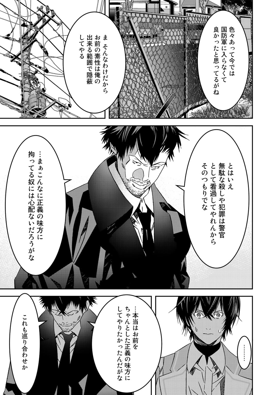 Shikkoku no Dark Hero ~Hero ni Akogareta Ore ga, Areyo Areyo to Last Boss ni!?~ Chapter 9 21ページ