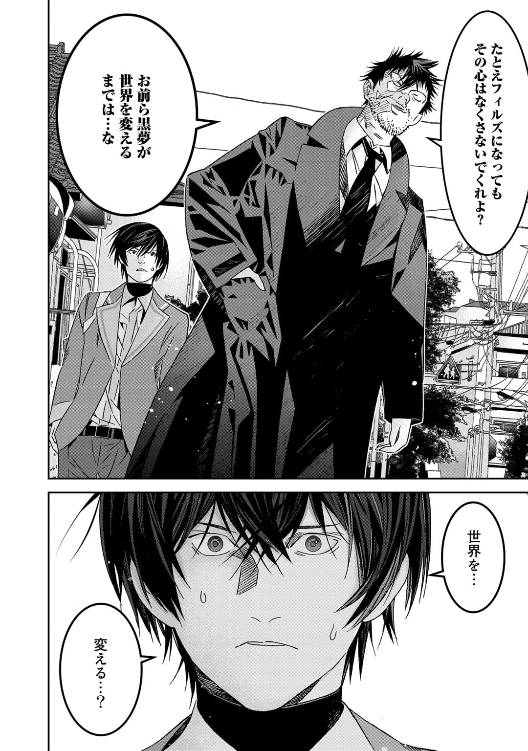 Shikkoku no Dark Hero ~Hero ni Akogareta Ore ga, Areyo Areyo to Last Boss ni!?~ Chapter 9 22ページ