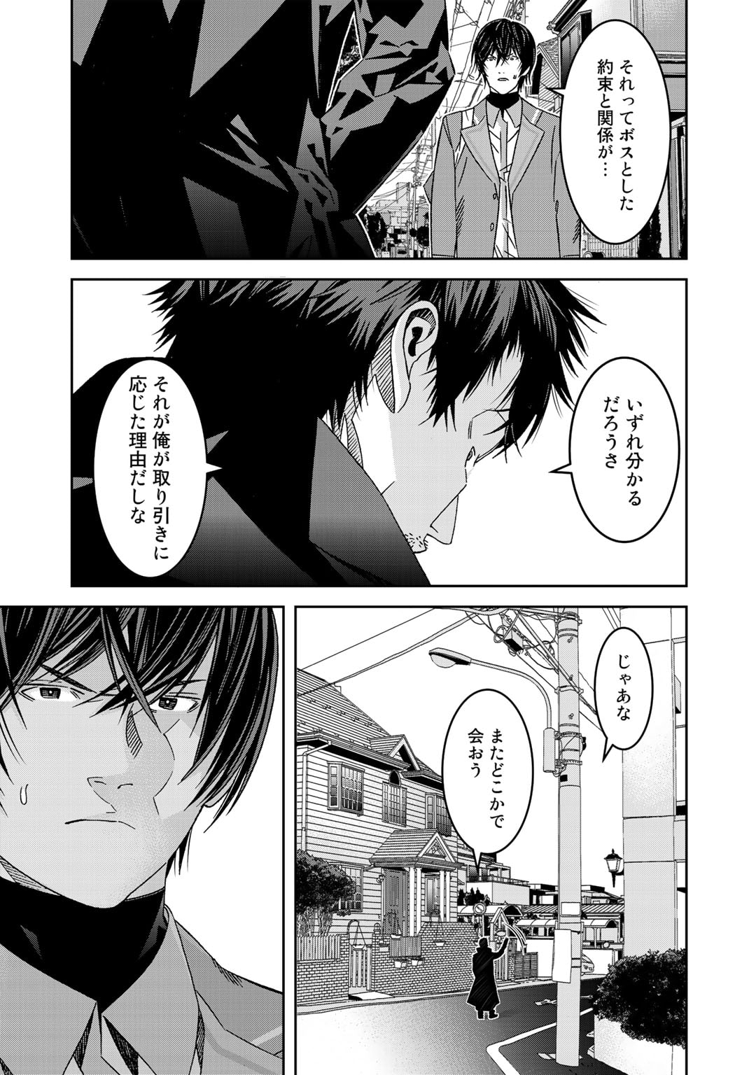 Shikkoku no Dark Hero ~Hero ni Akogareta Ore ga, Areyo Areyo to Last Boss ni!?~ Chapter 9 23ページ