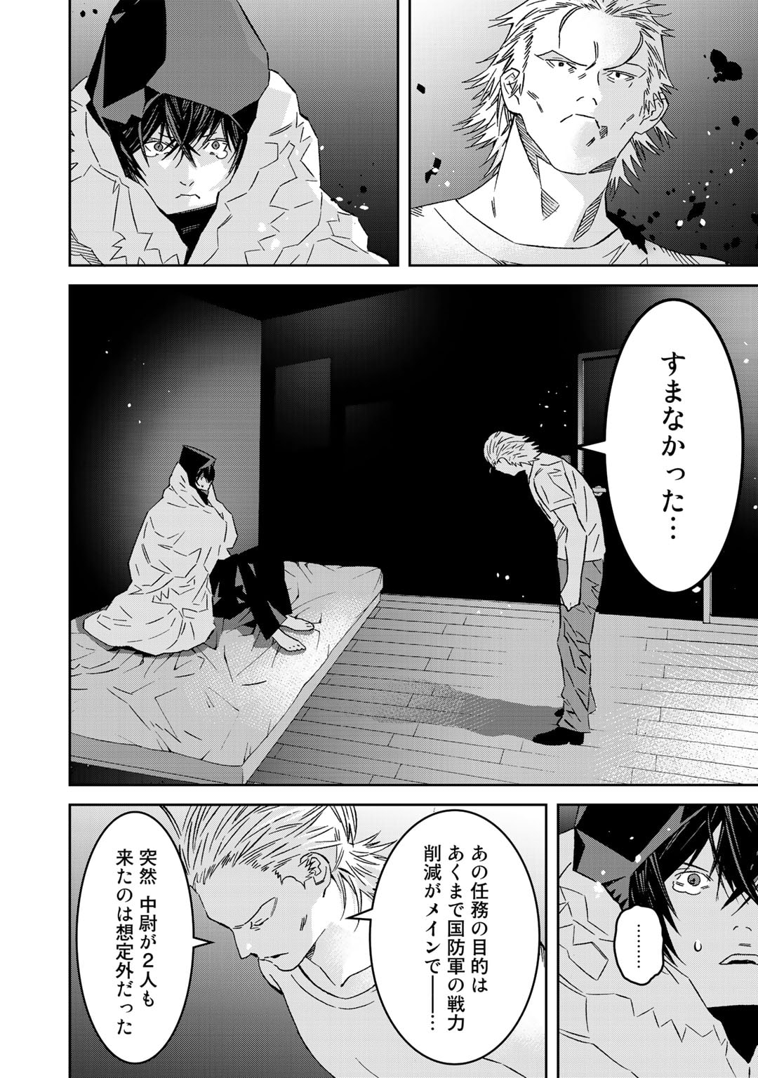 Shikkoku no Dark Hero ~Hero ni Akogareta Ore ga, Areyo Areyo to Last Boss ni!?~ Chapter 9 6ページ