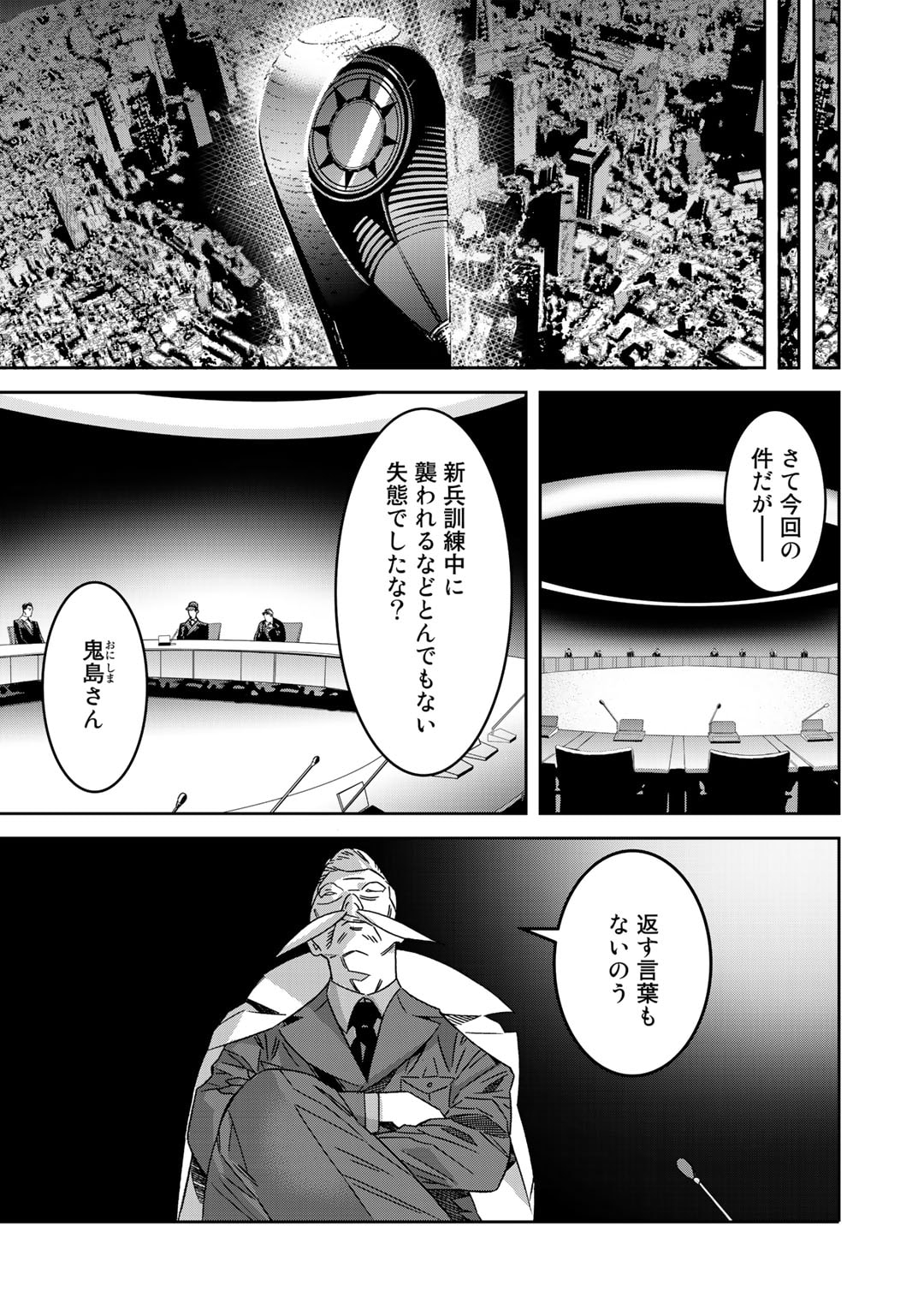 Shikkoku no Dark Hero ~Hero ni Akogareta Ore ga, Areyo Areyo to Last Boss ni!?~ Chapter 9 9ページ
