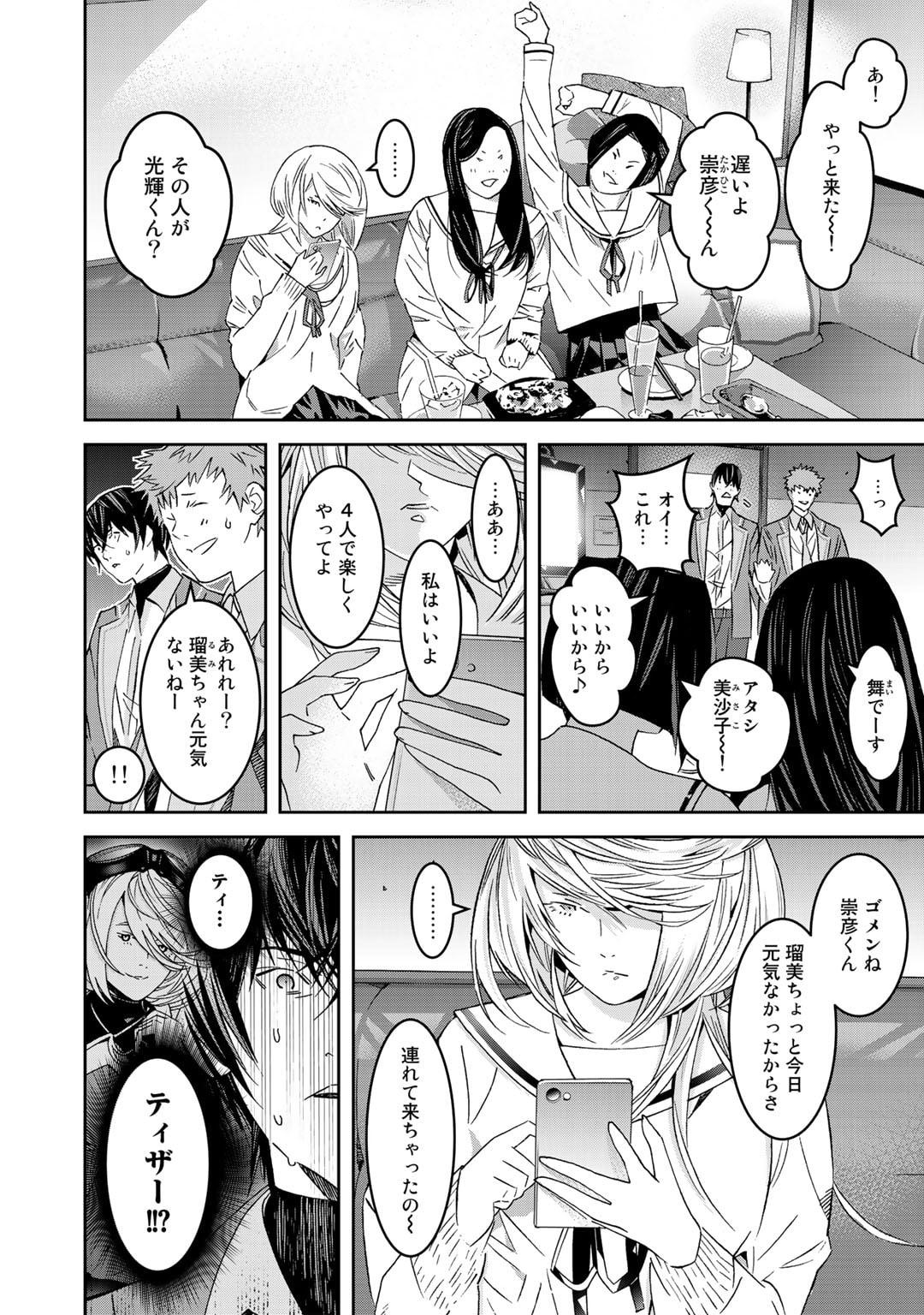 Shikkoku no Dark Hero ~Hero ni Akogareta Ore ga, Areyo Areyo to Last Boss ni!?~ Chapter 10 2ページ