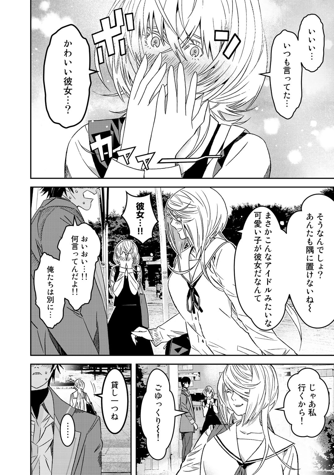 Shikkoku no Dark Hero ~Hero ni Akogareta Ore ga, Areyo Areyo to Last Boss ni!?~ Chapter 10 12ページ