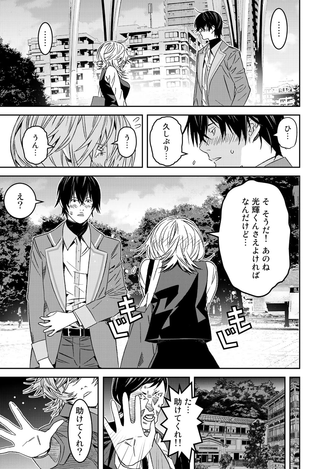 Shikkoku no Dark Hero ~Hero ni Akogareta Ore ga, Areyo Areyo to Last Boss ni!?~ Chapter 10 13ページ