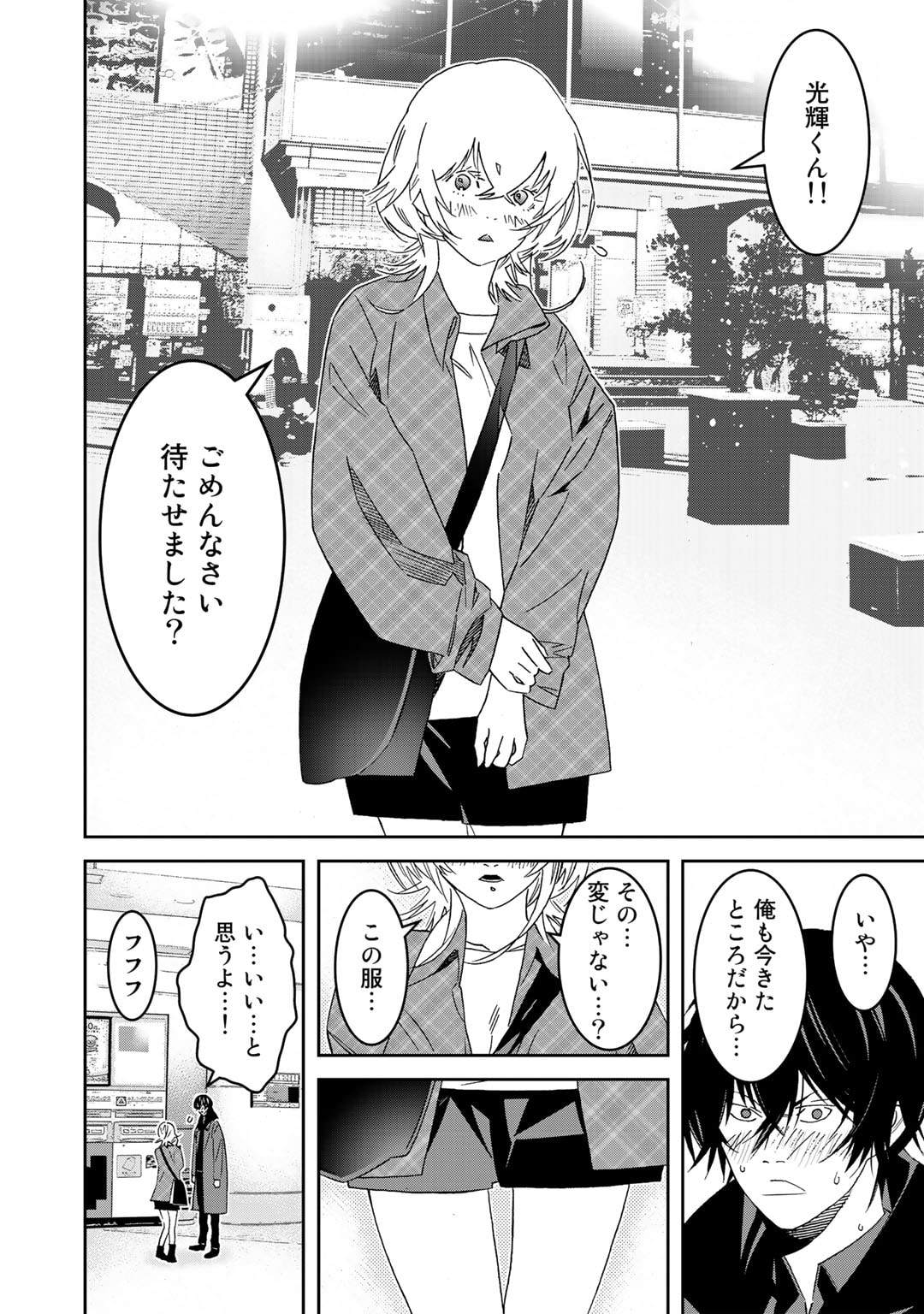 Shikkoku no Dark Hero ~Hero ni Akogareta Ore ga, Areyo Areyo to Last Boss ni!?~ Chapter 10 16ページ