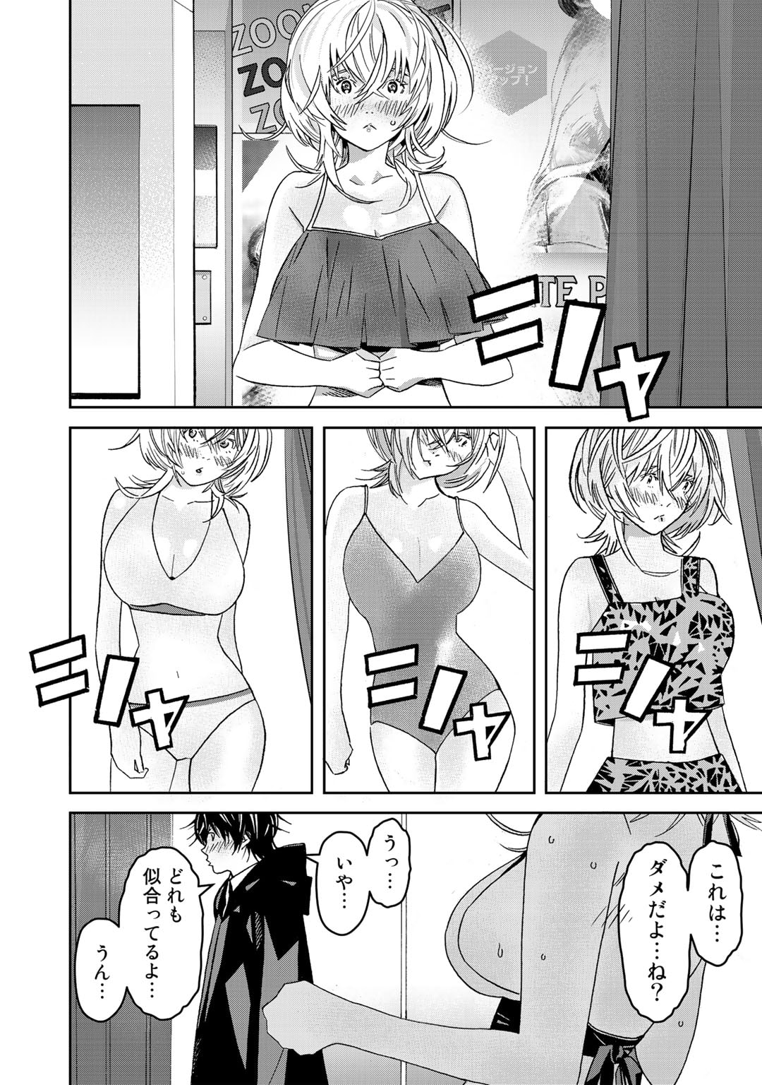 Shikkoku no Dark Hero ~Hero ni Akogareta Ore ga, Areyo Areyo to Last Boss ni!?~ Chapter 10 18ページ