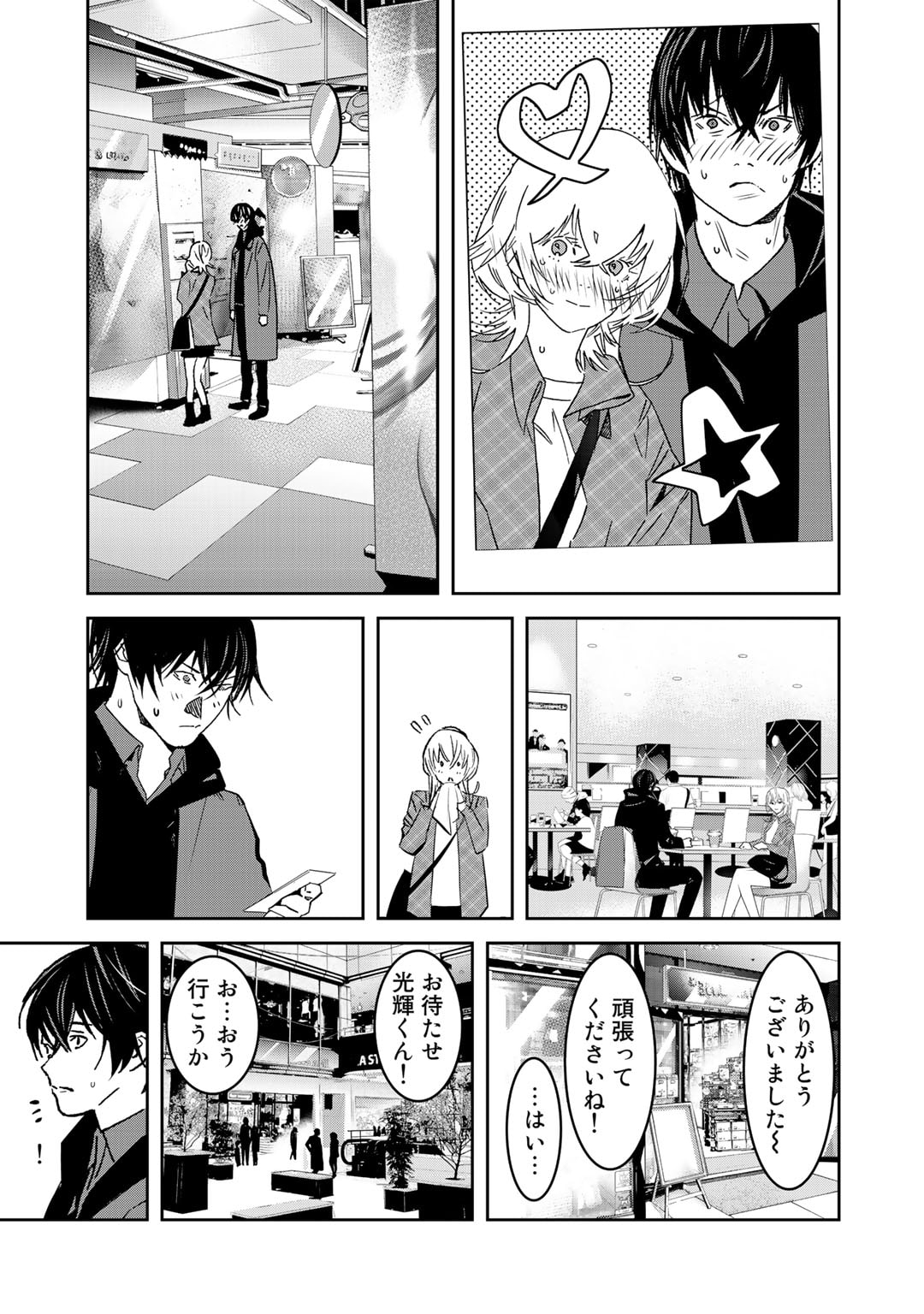 Shikkoku no Dark Hero ~Hero ni Akogareta Ore ga, Areyo Areyo to Last Boss ni!?~ Chapter 10 19ページ