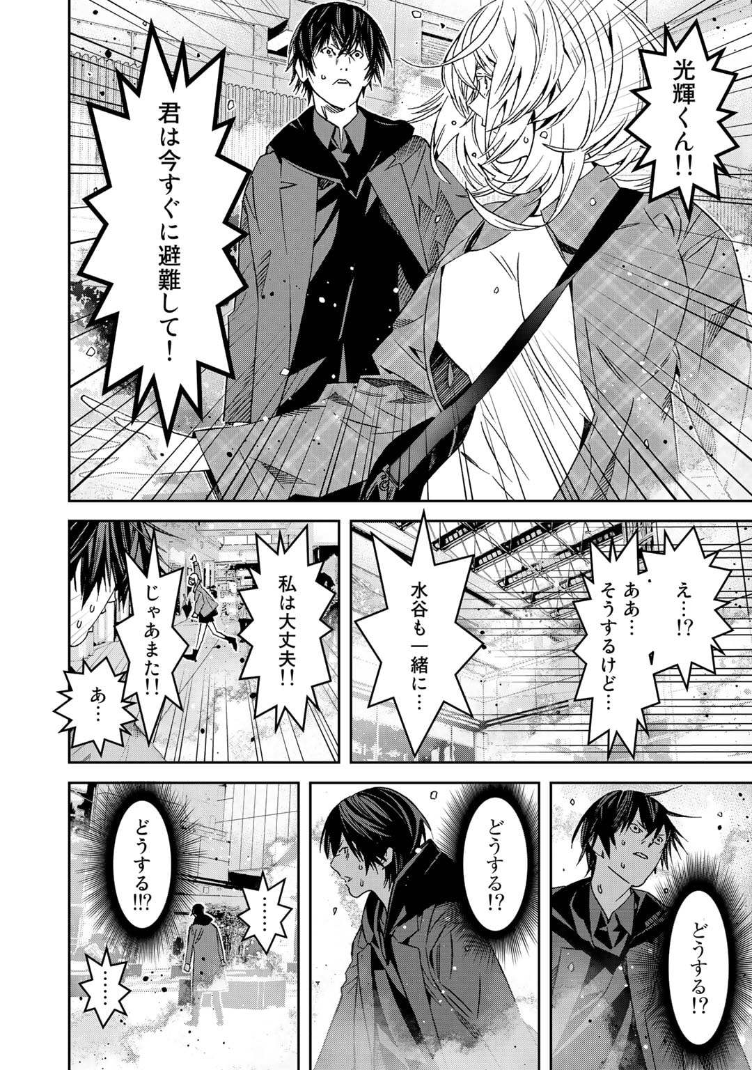Shikkoku no Dark Hero ~Hero ni Akogareta Ore ga, Areyo Areyo to Last Boss ni!?~ Chapter 10 24ページ