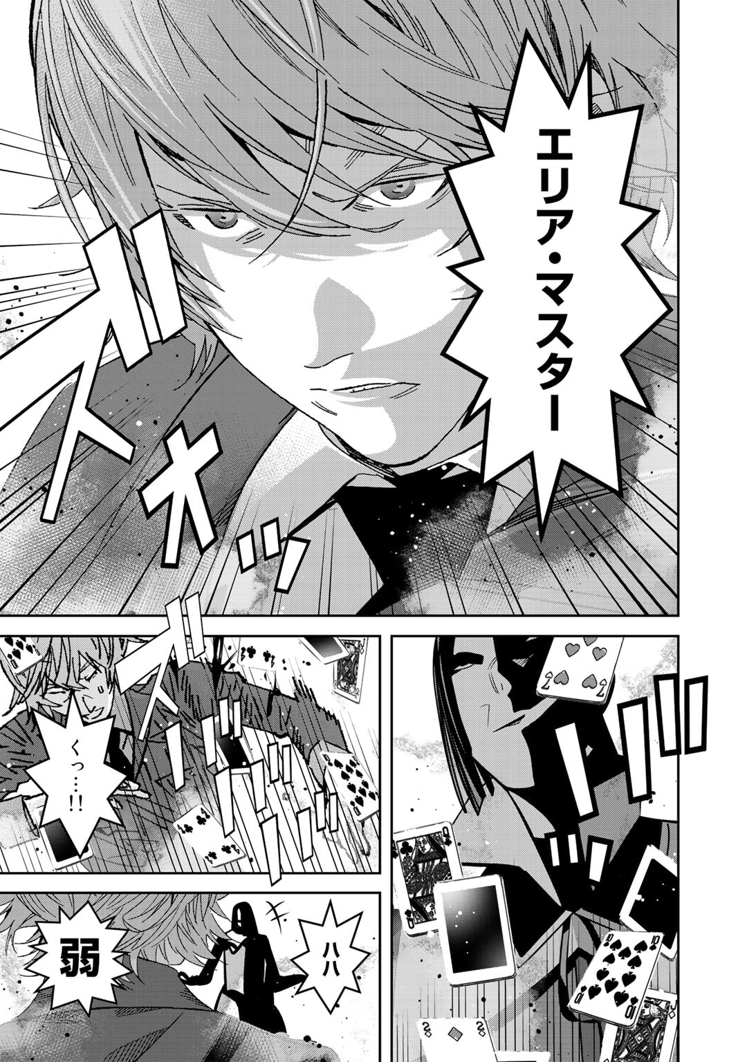 Shikkoku no Dark Hero ~Hero ni Akogareta Ore ga, Areyo Areyo to Last Boss ni!?~ Chapter 10 25ページ