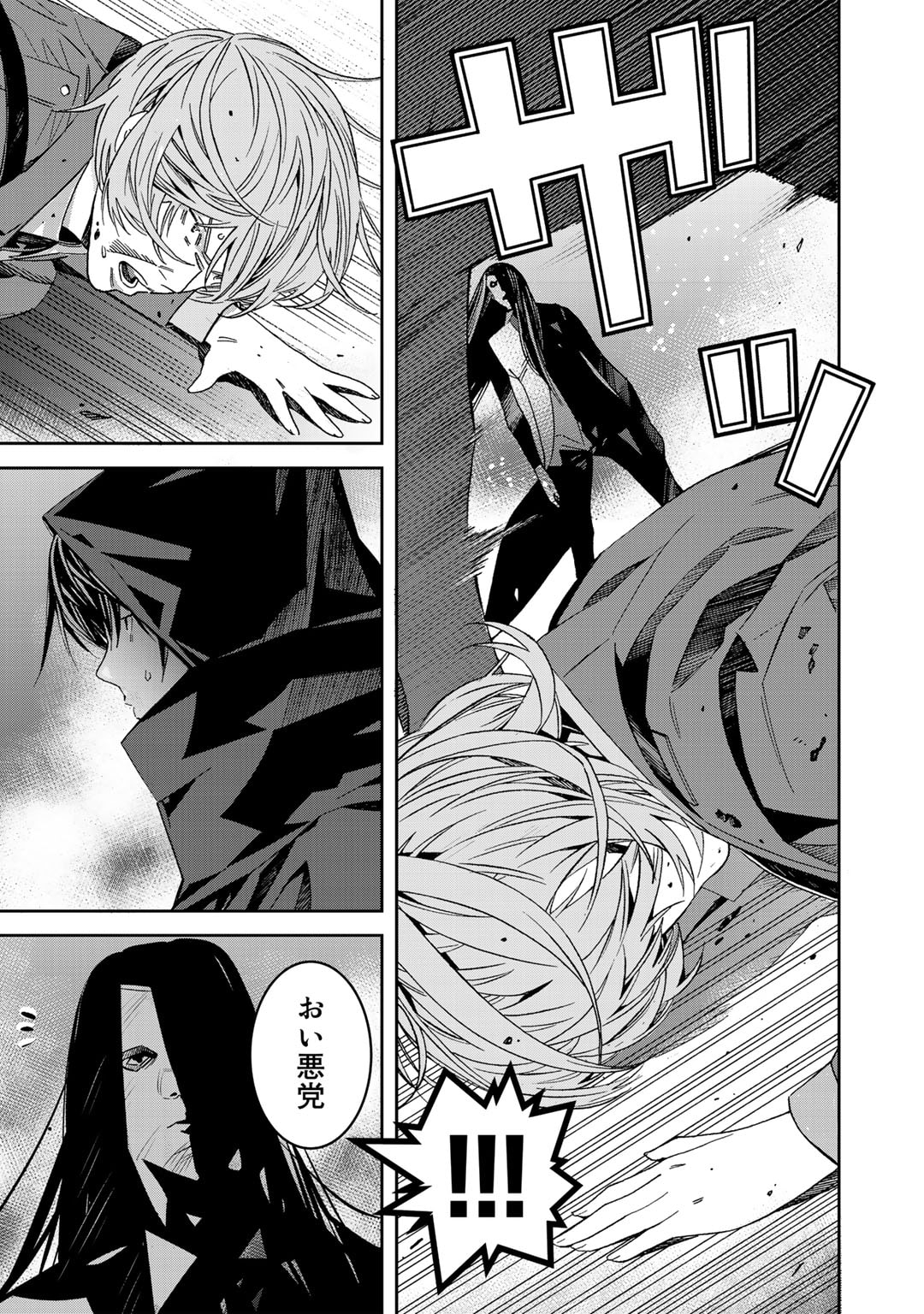 Shikkoku no Dark Hero ~Hero ni Akogareta Ore ga, Areyo Areyo to Last Boss ni!?~ Chapter 10 27ページ