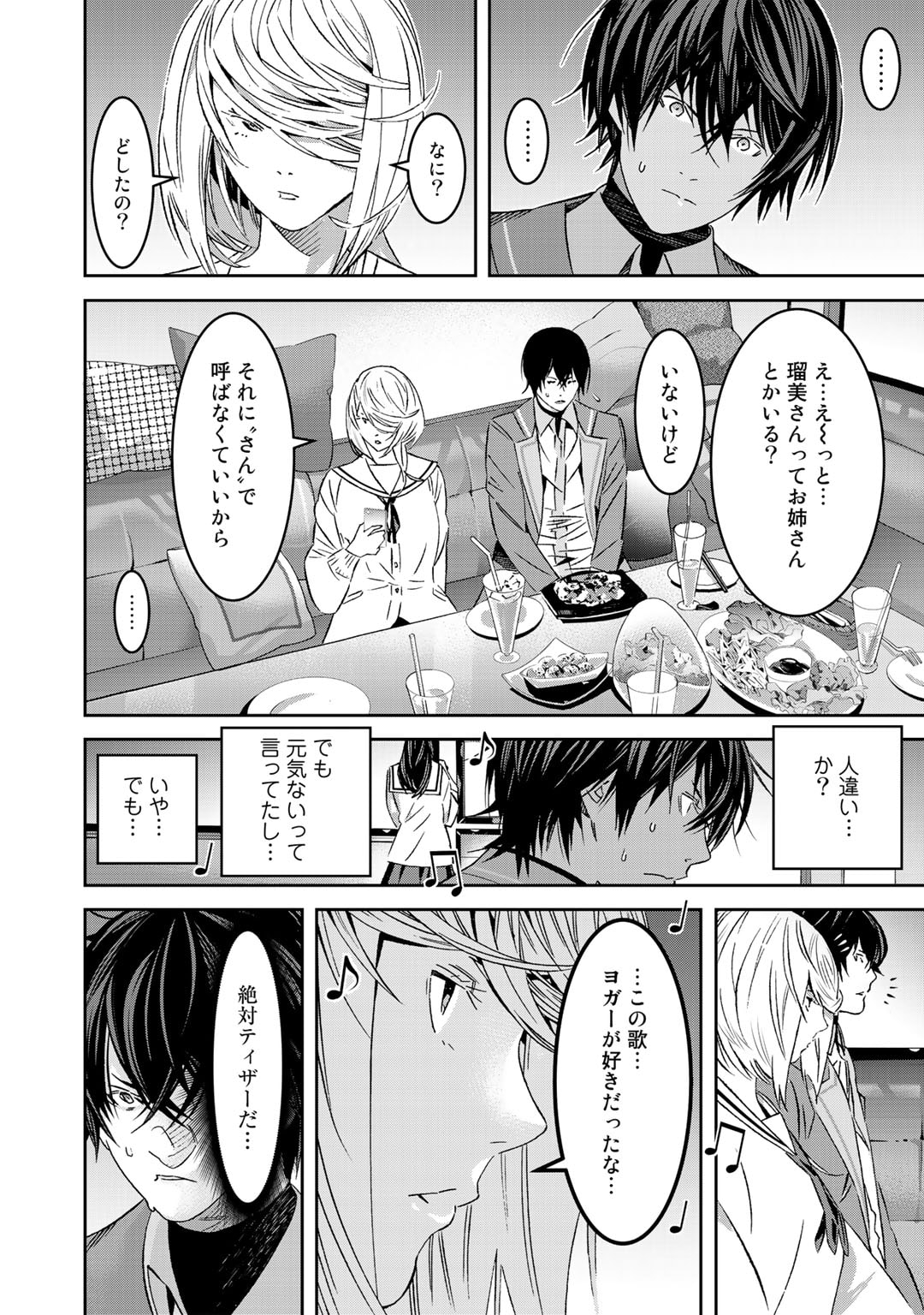 Shikkoku no Dark Hero ~Hero ni Akogareta Ore ga, Areyo Areyo to Last Boss ni!?~ Chapter 10 4ページ